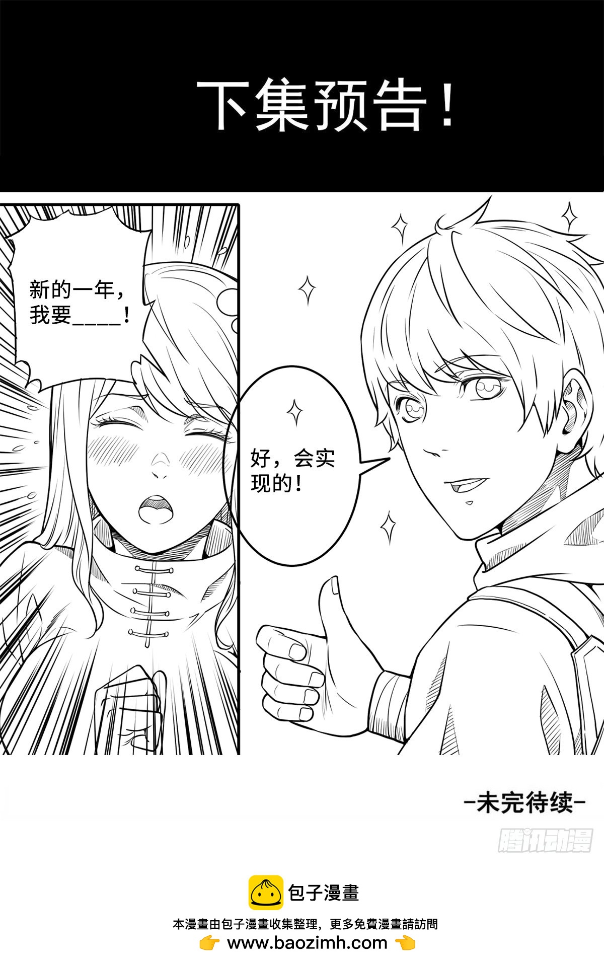 第1季 第175话 挑战台之下-第175话