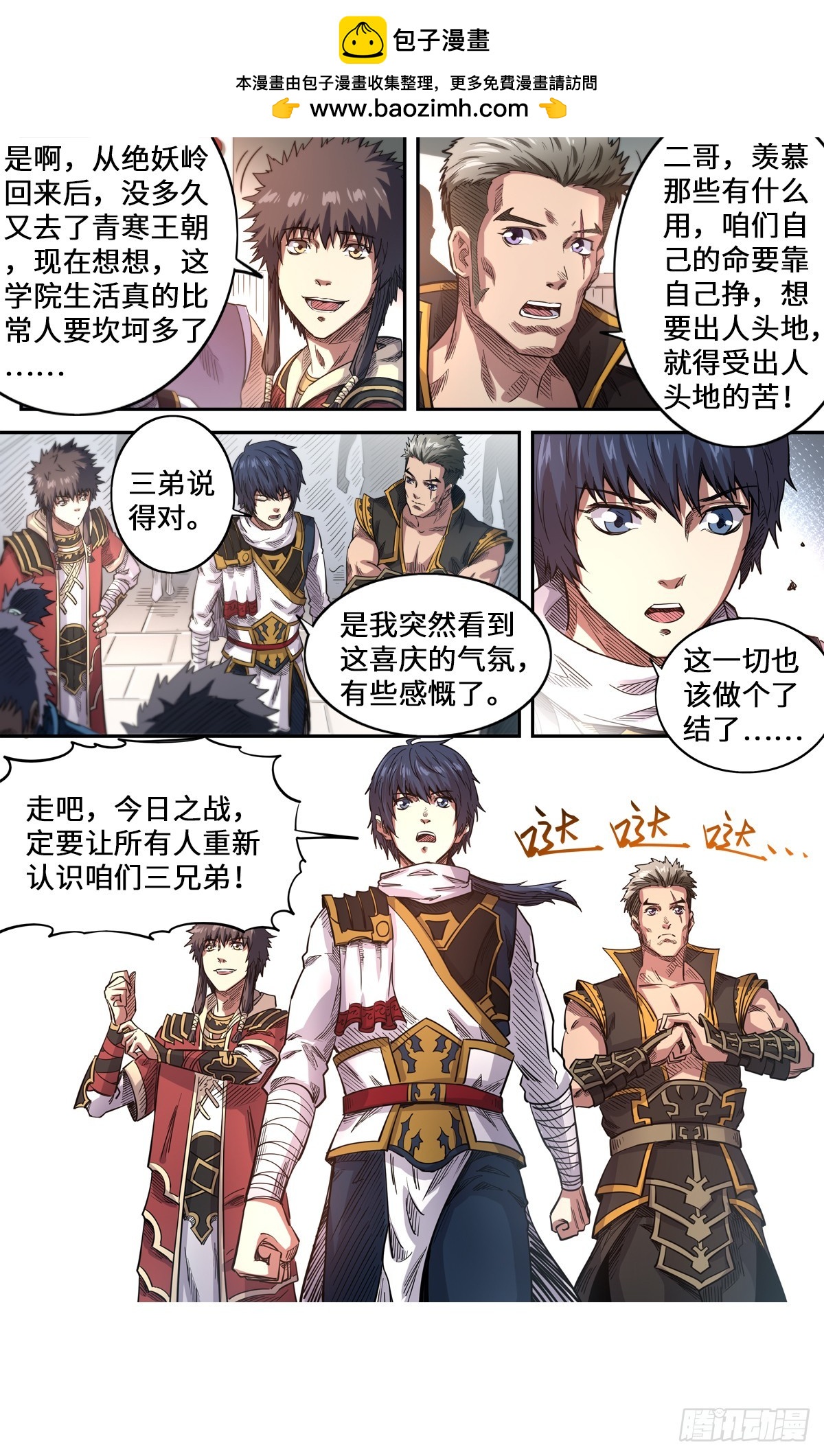 第1季 第175话 挑战台之下-第175话