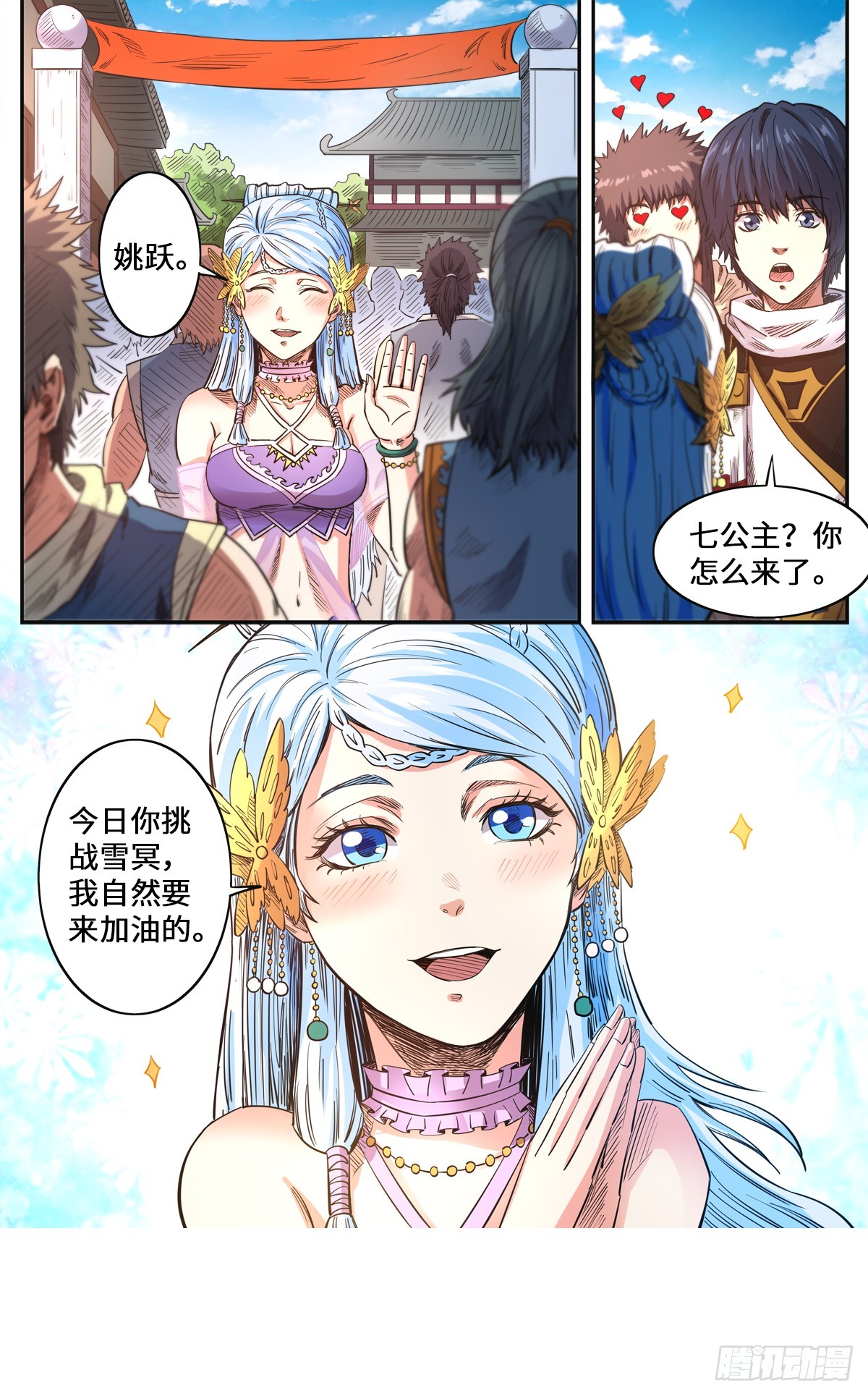 第1季 第175话 挑战台之下-第175话