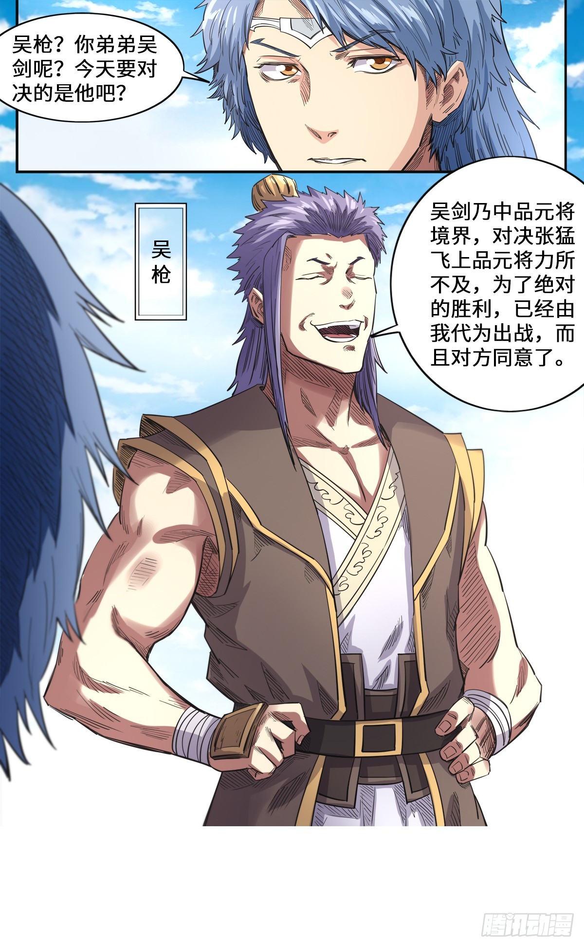 第1季 第175话 挑战台之下-第175话