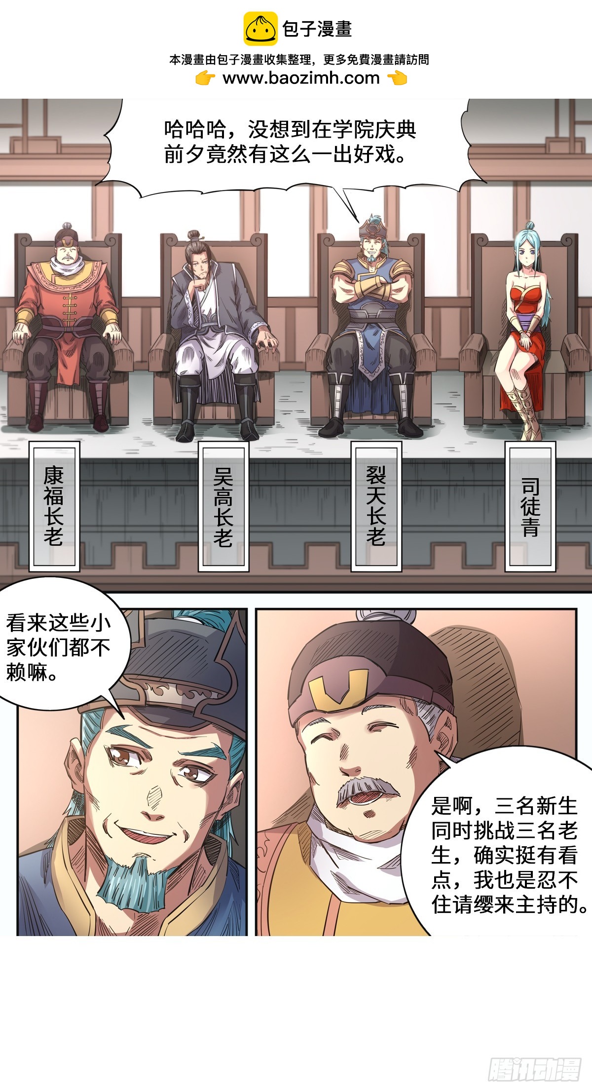 第1季 第175话 挑战台之下-第175话