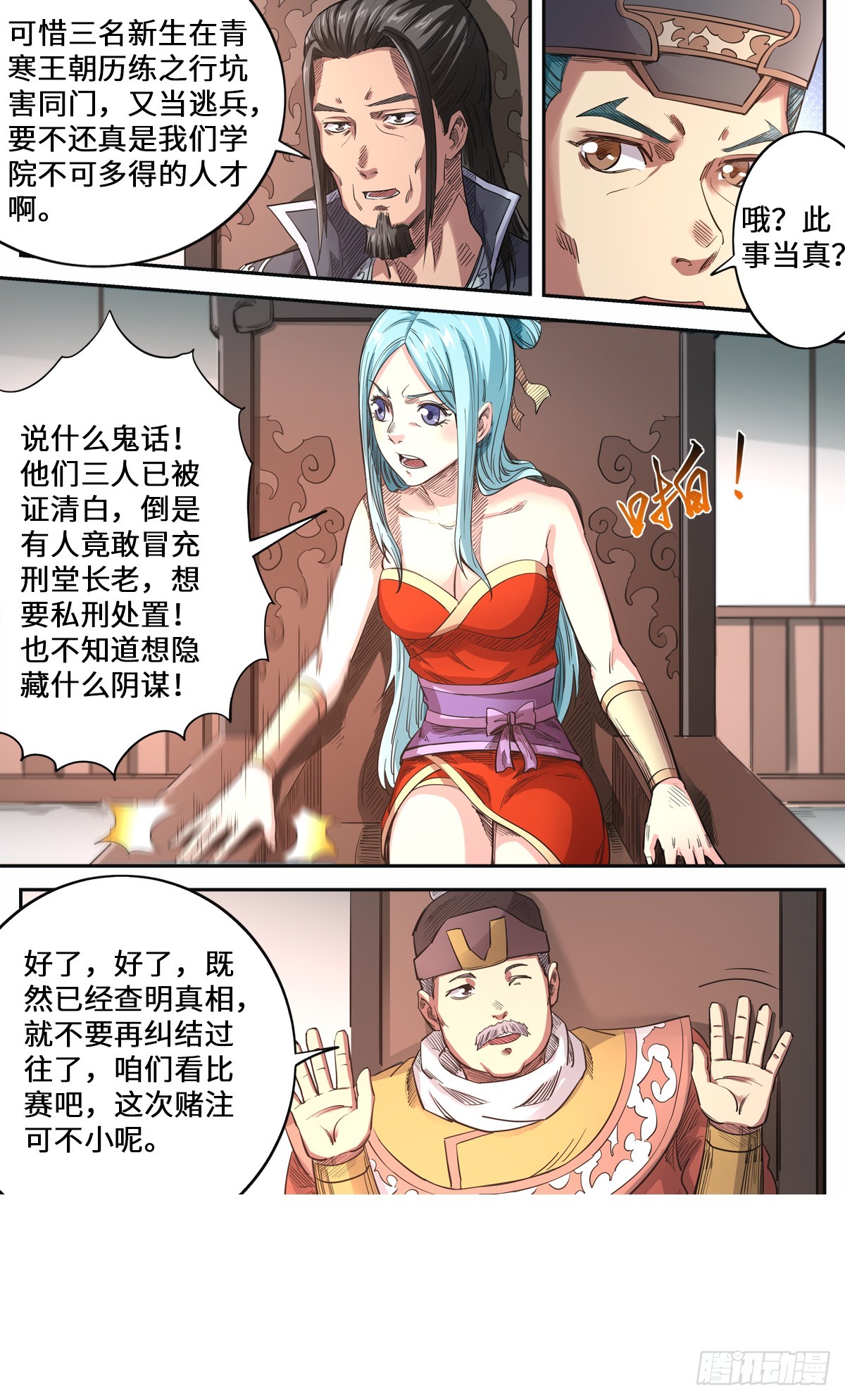 第1季 第175话 挑战台之下-第175话