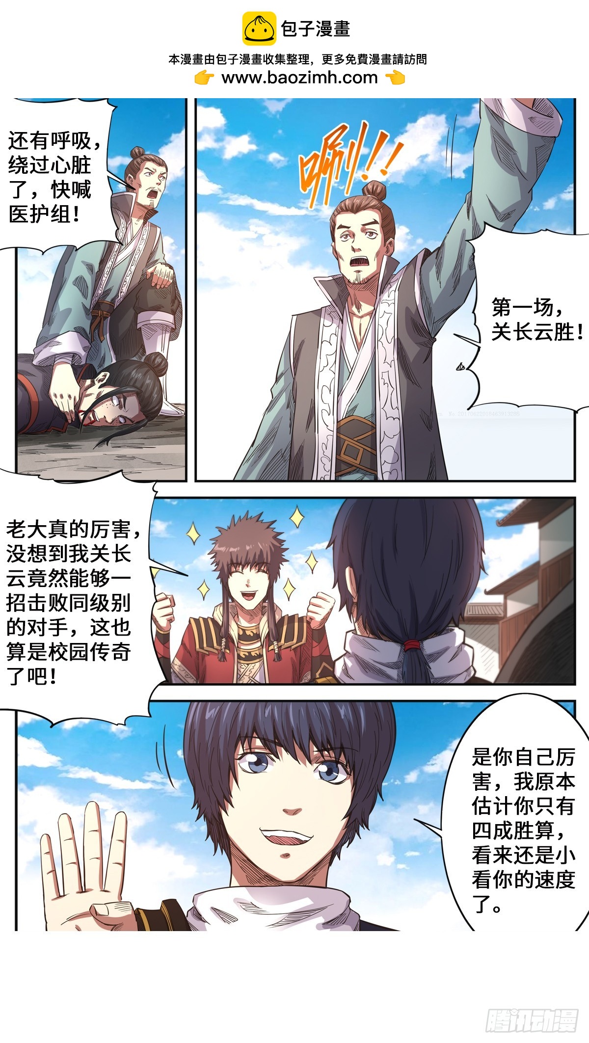 第1季 第177话 战斗到底-第177话