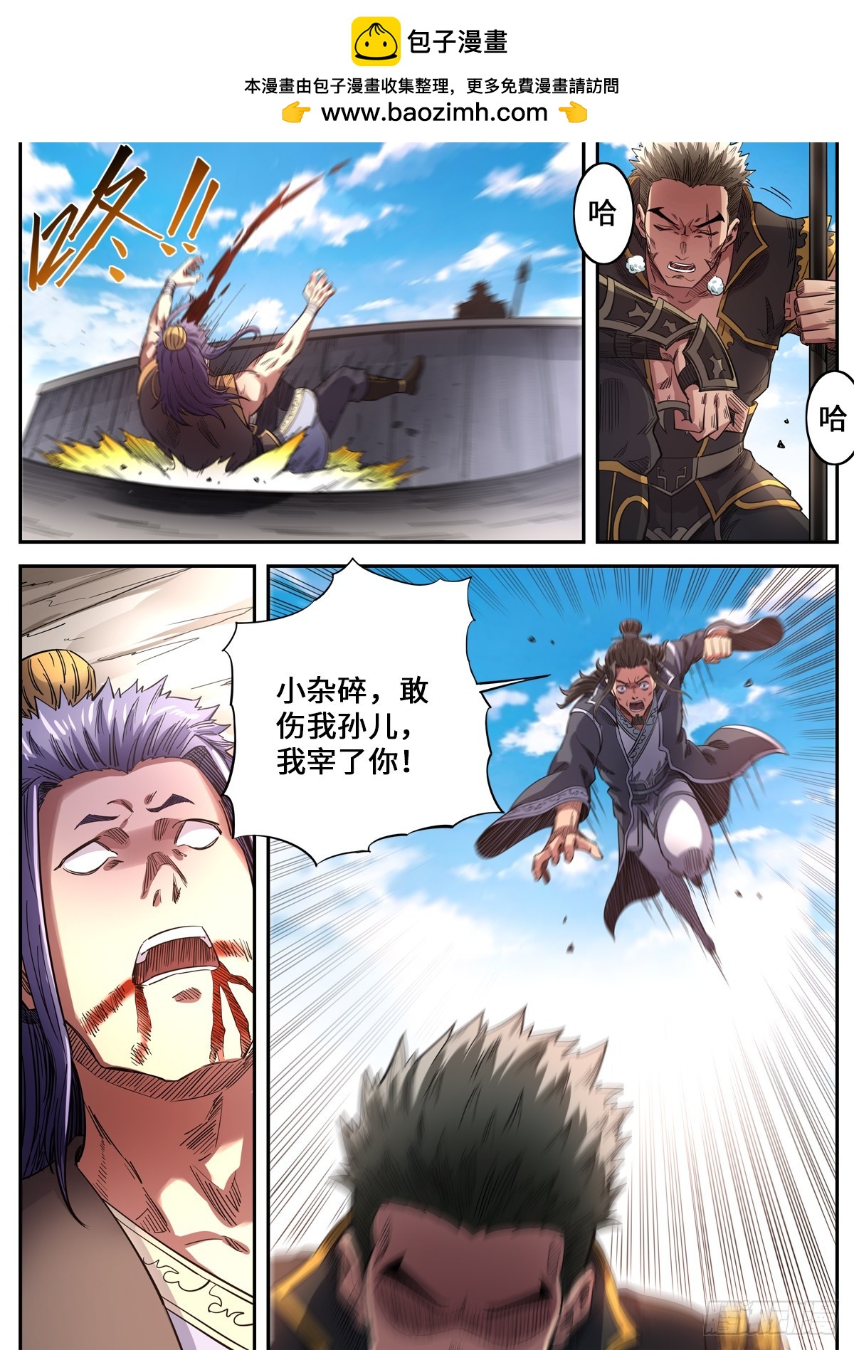 第1季 179 姚跃vs雪冥-第179话