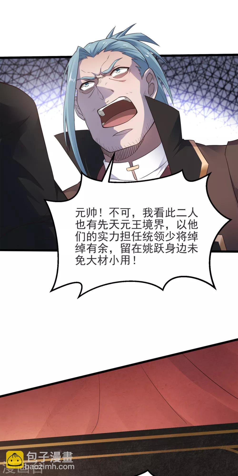 第18话 皇子我也照样打-第19话