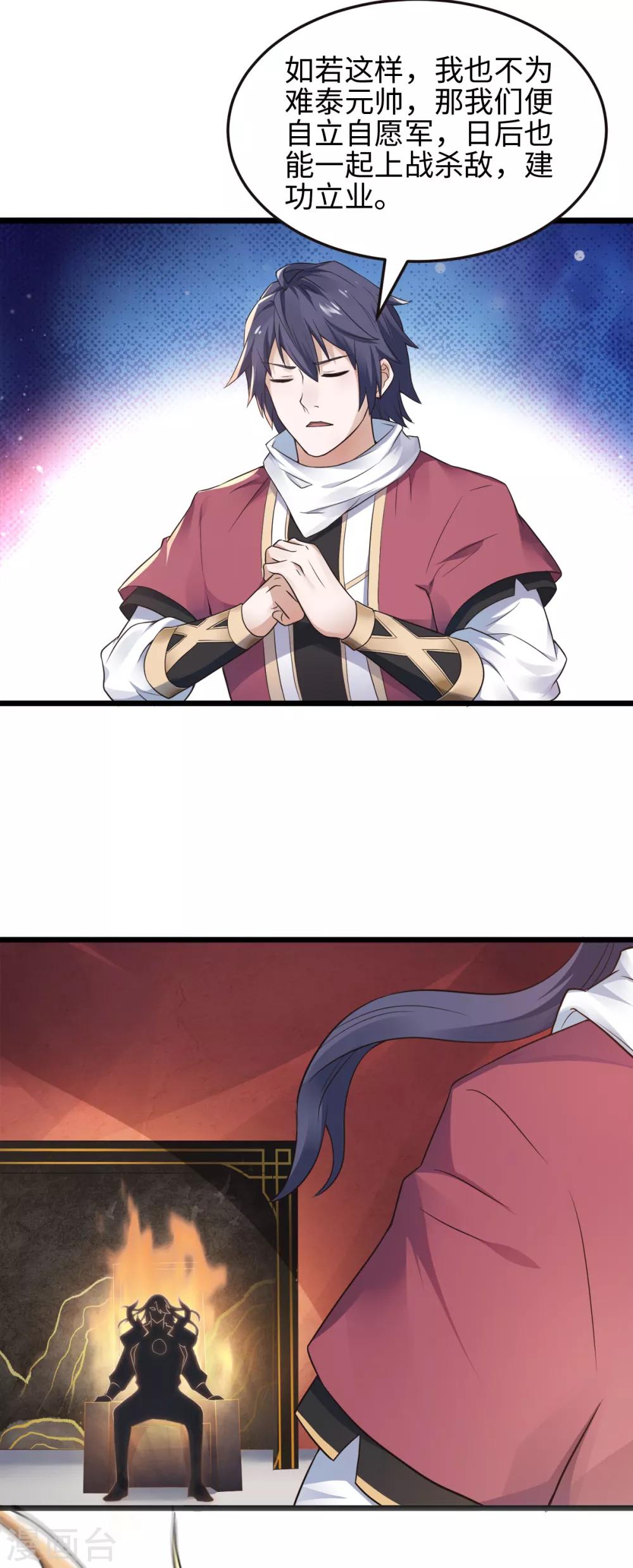 第18话 皇子我也照样打-第19话