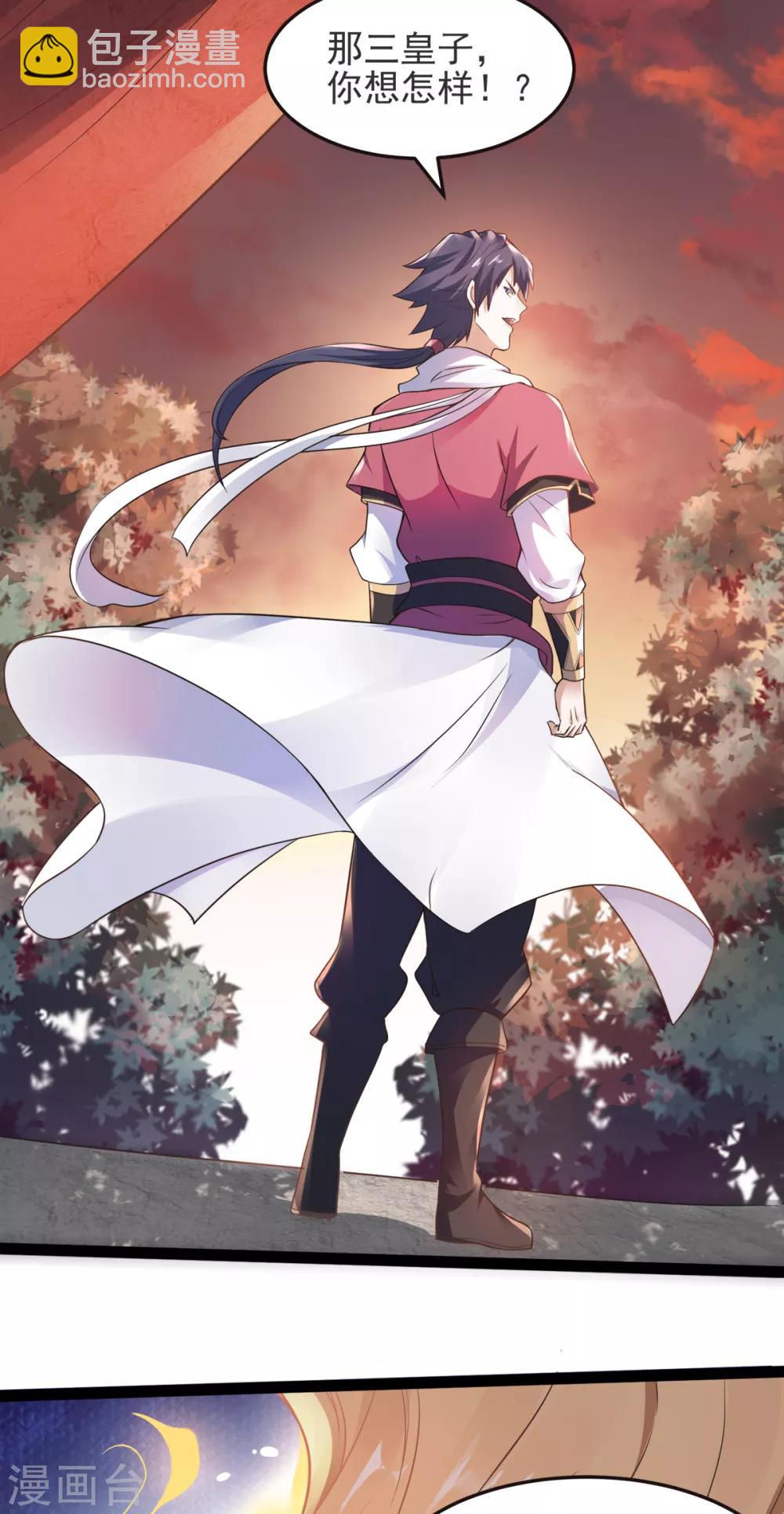 第18话 皇子我也照样打-第19话