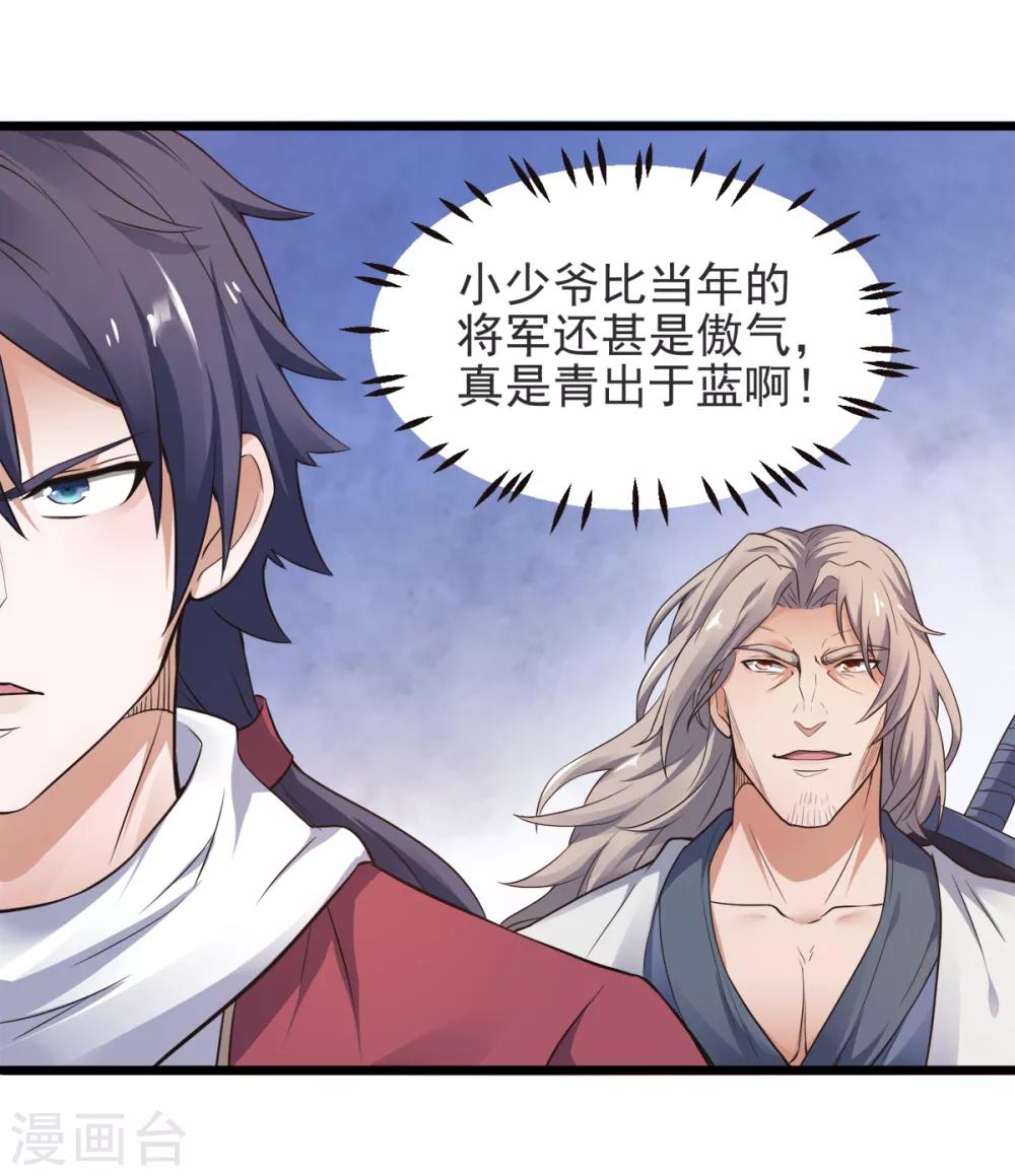 第18话 皇子我也照样打-第19话