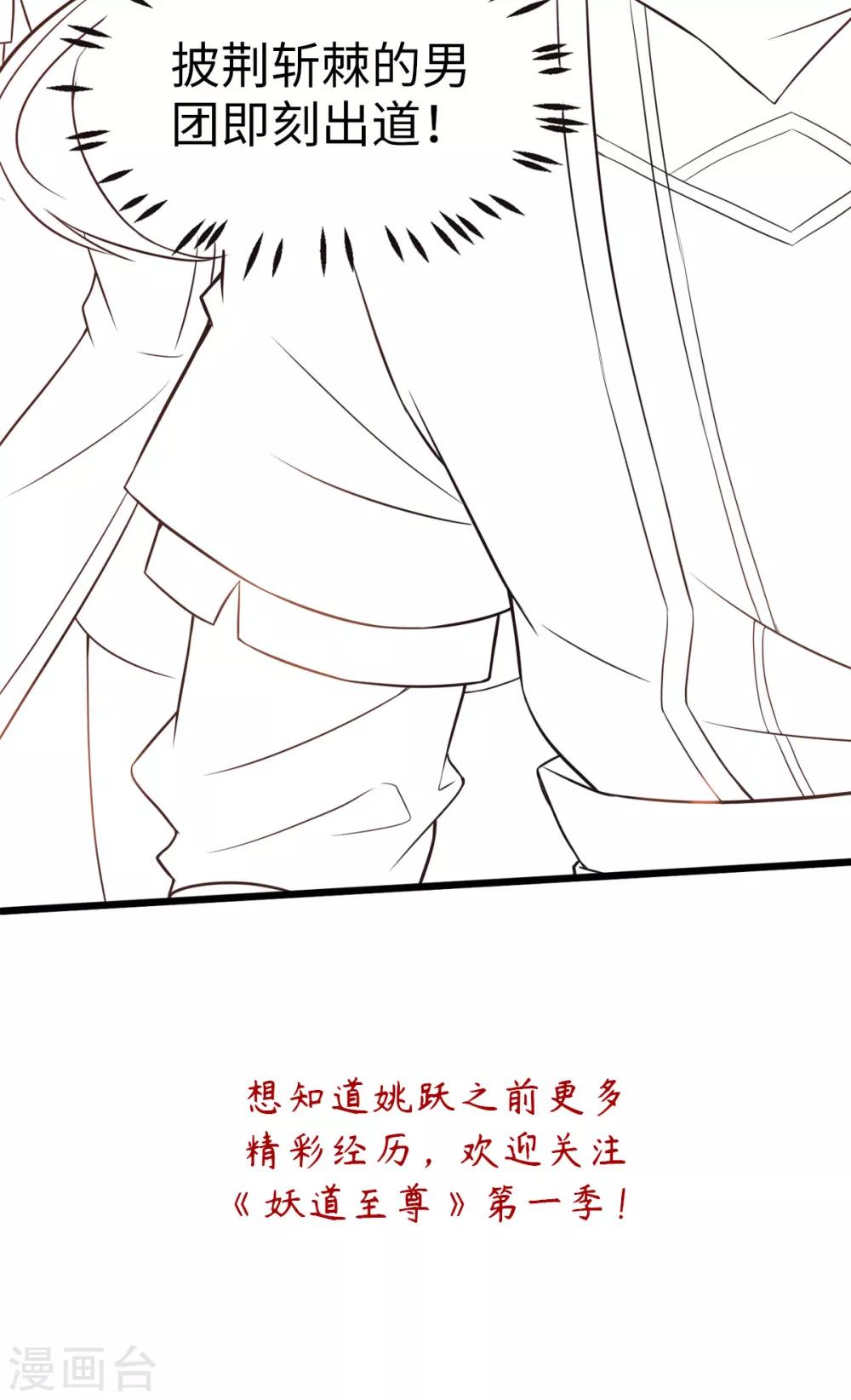 第18话 皇子我也照样打-第19话