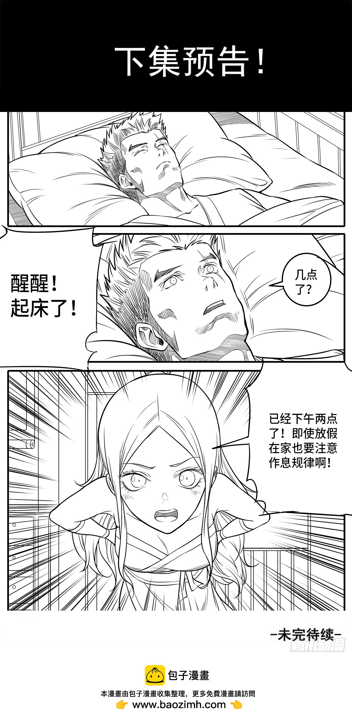 第1季 第181话 不愧是你-第181话