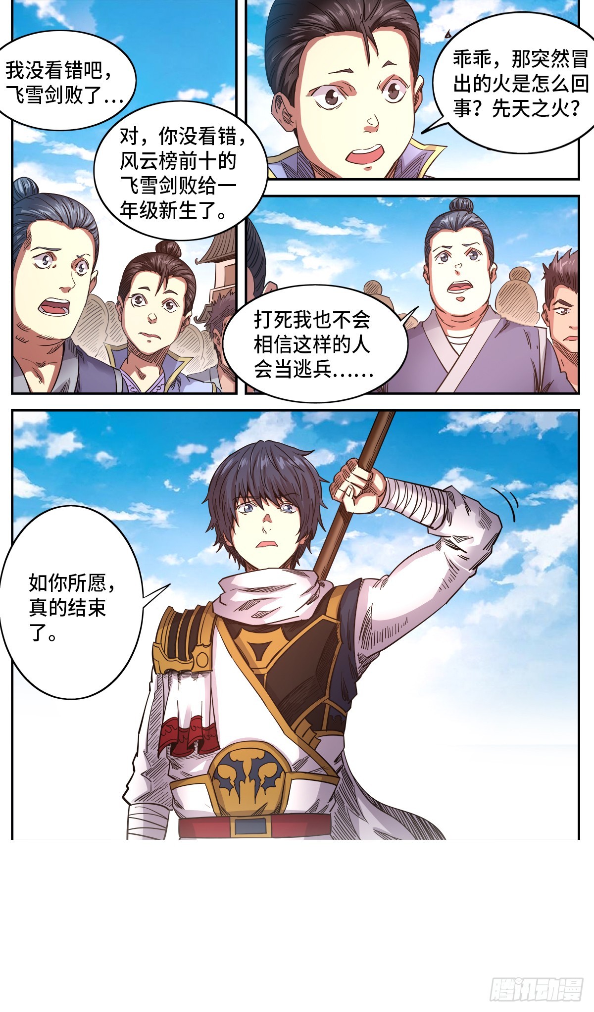 第1季 第181话 不愧是你-第181话