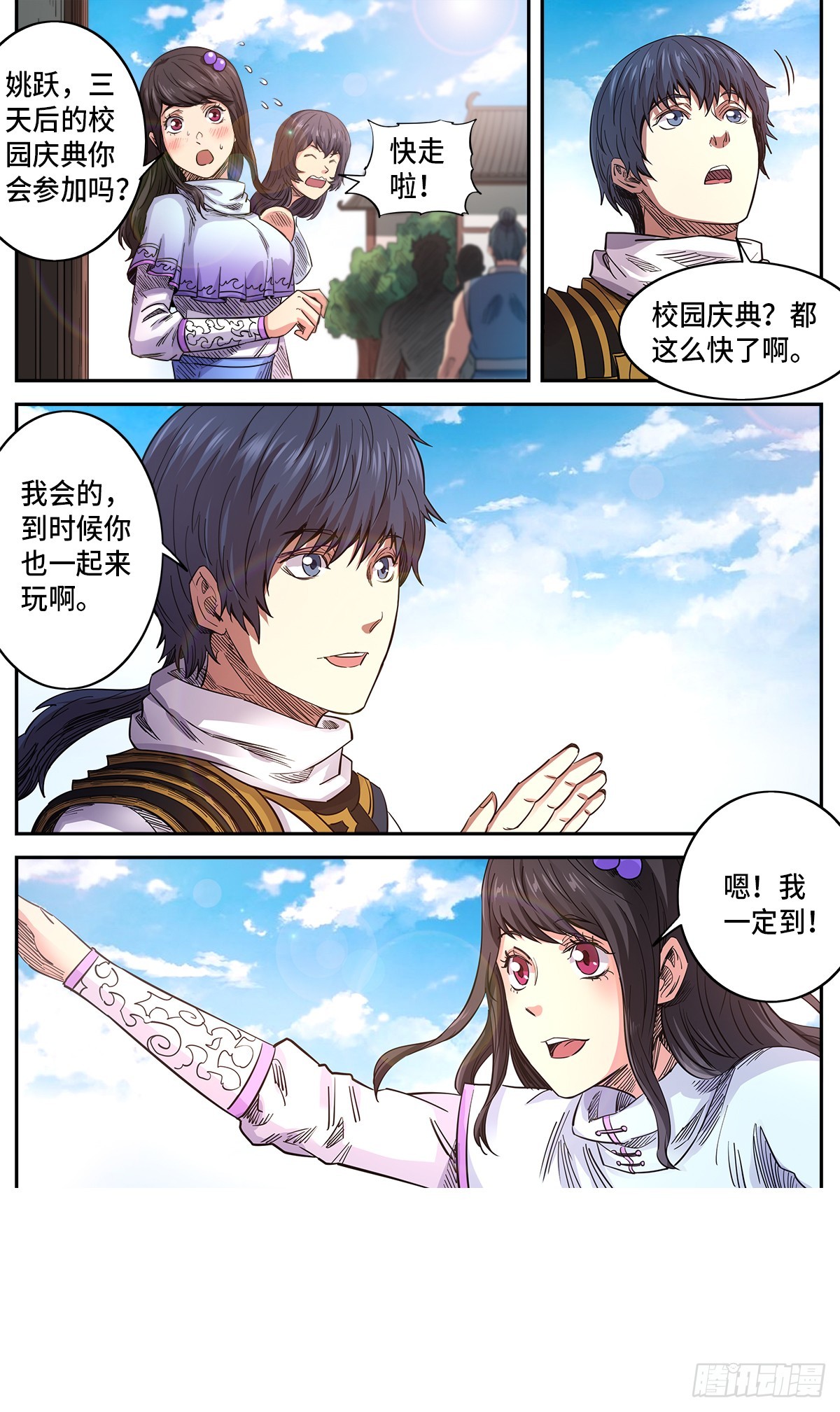 第1季 第181话 不愧是你-第181话