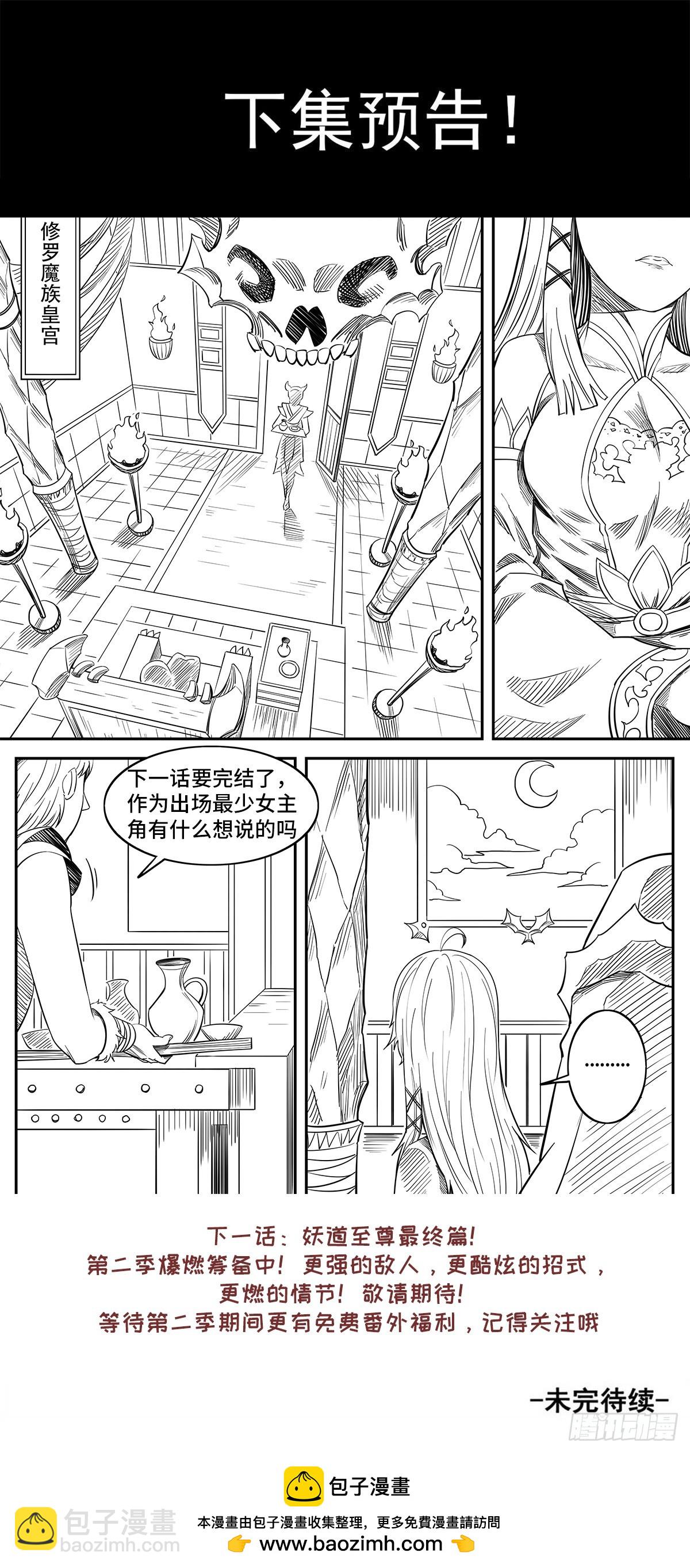 第1季 第183话 学院庆典-第183话