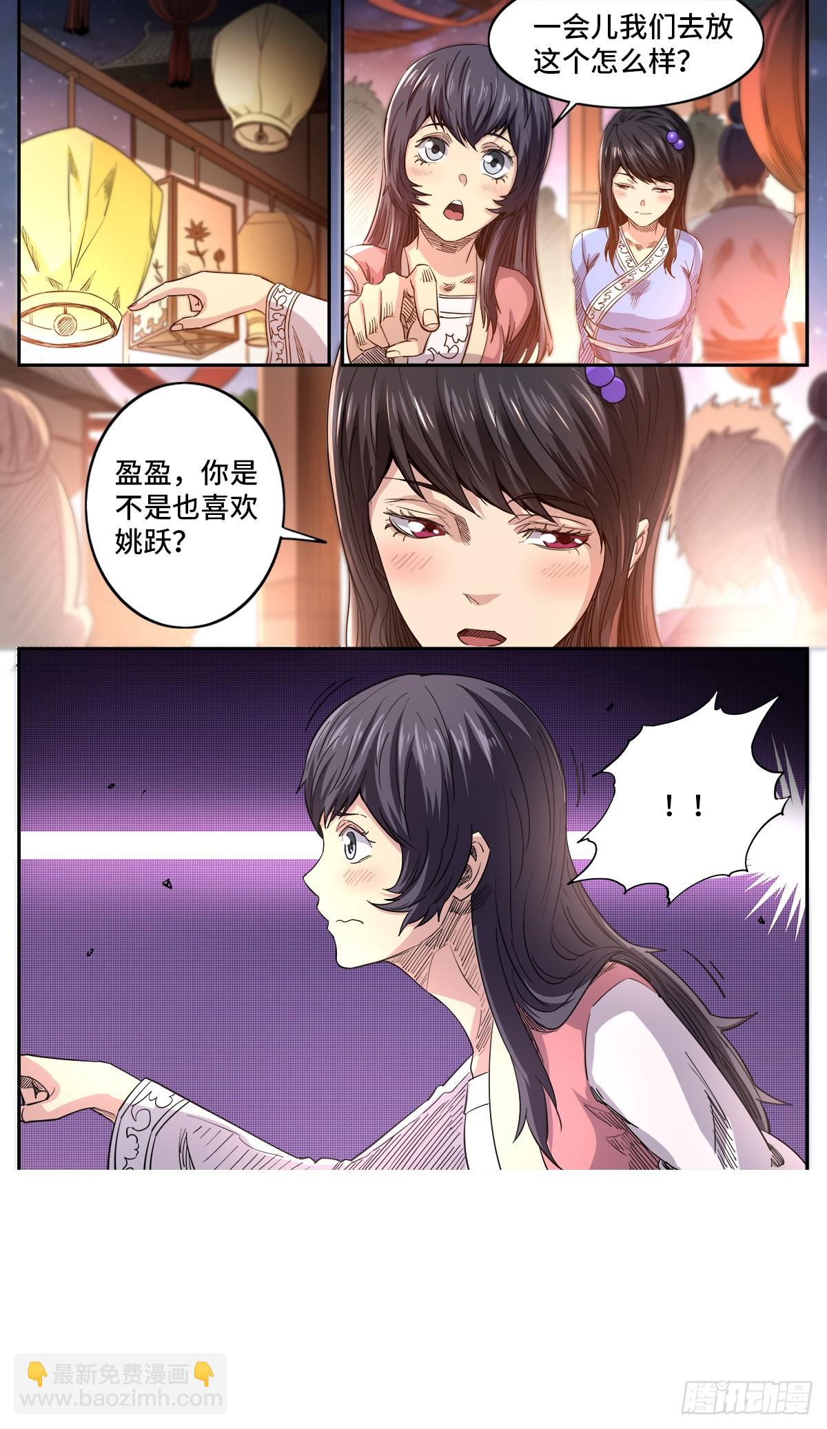 第1季 第183话 学院庆典-第183话