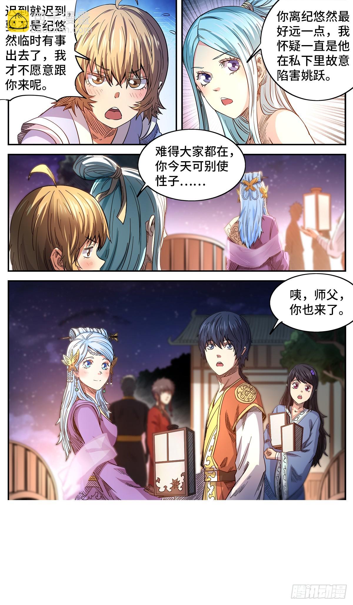 第1季 第183话 学院庆典-第183话