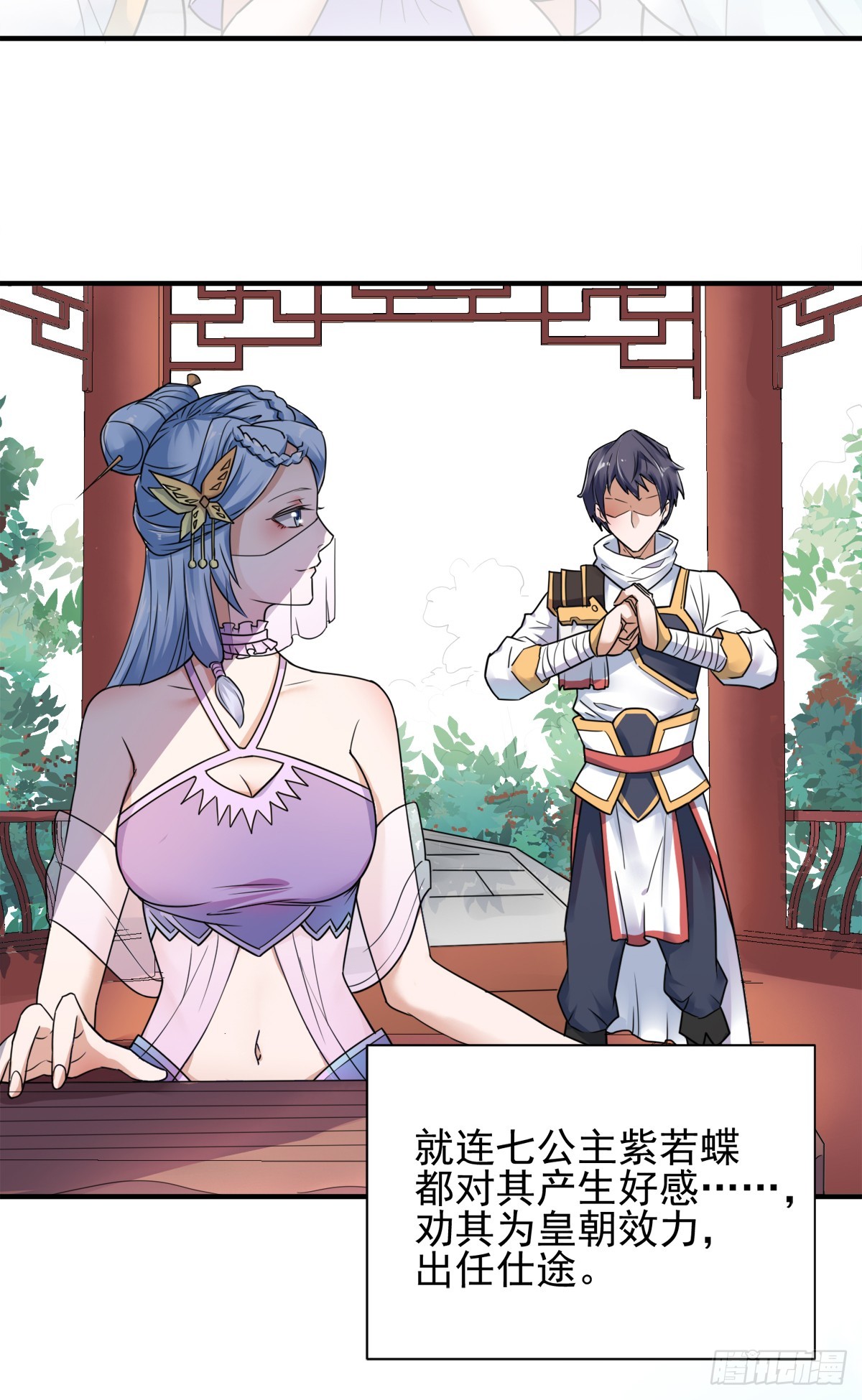 第0话 各位看官来听书-第185话