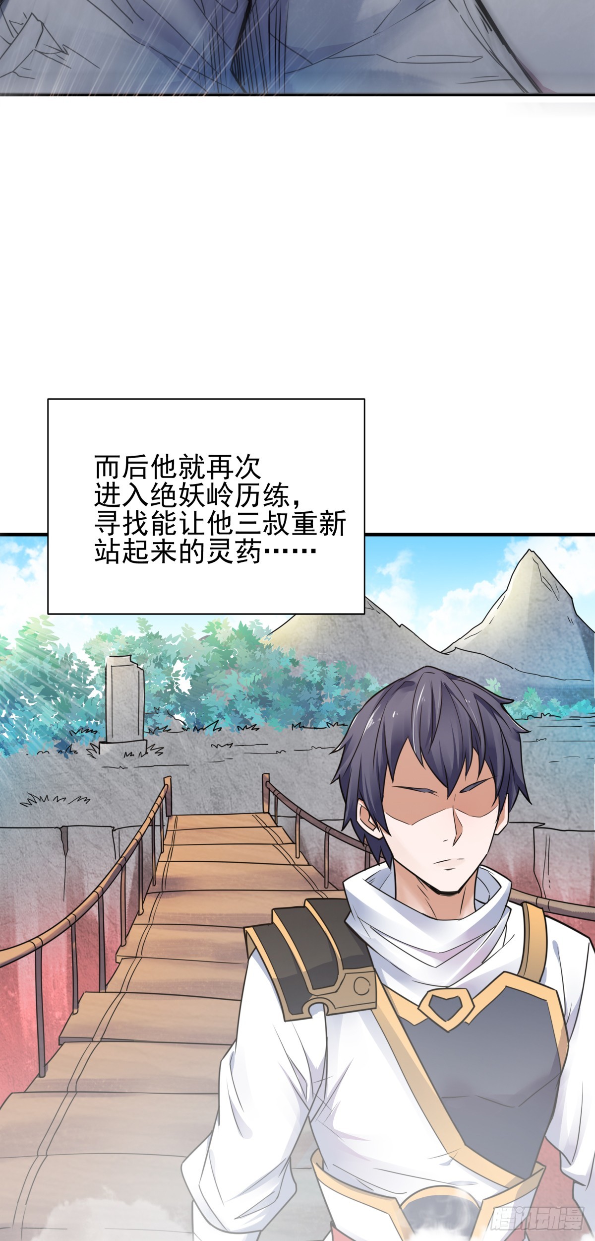 第0话 各位看官来听书-第185话