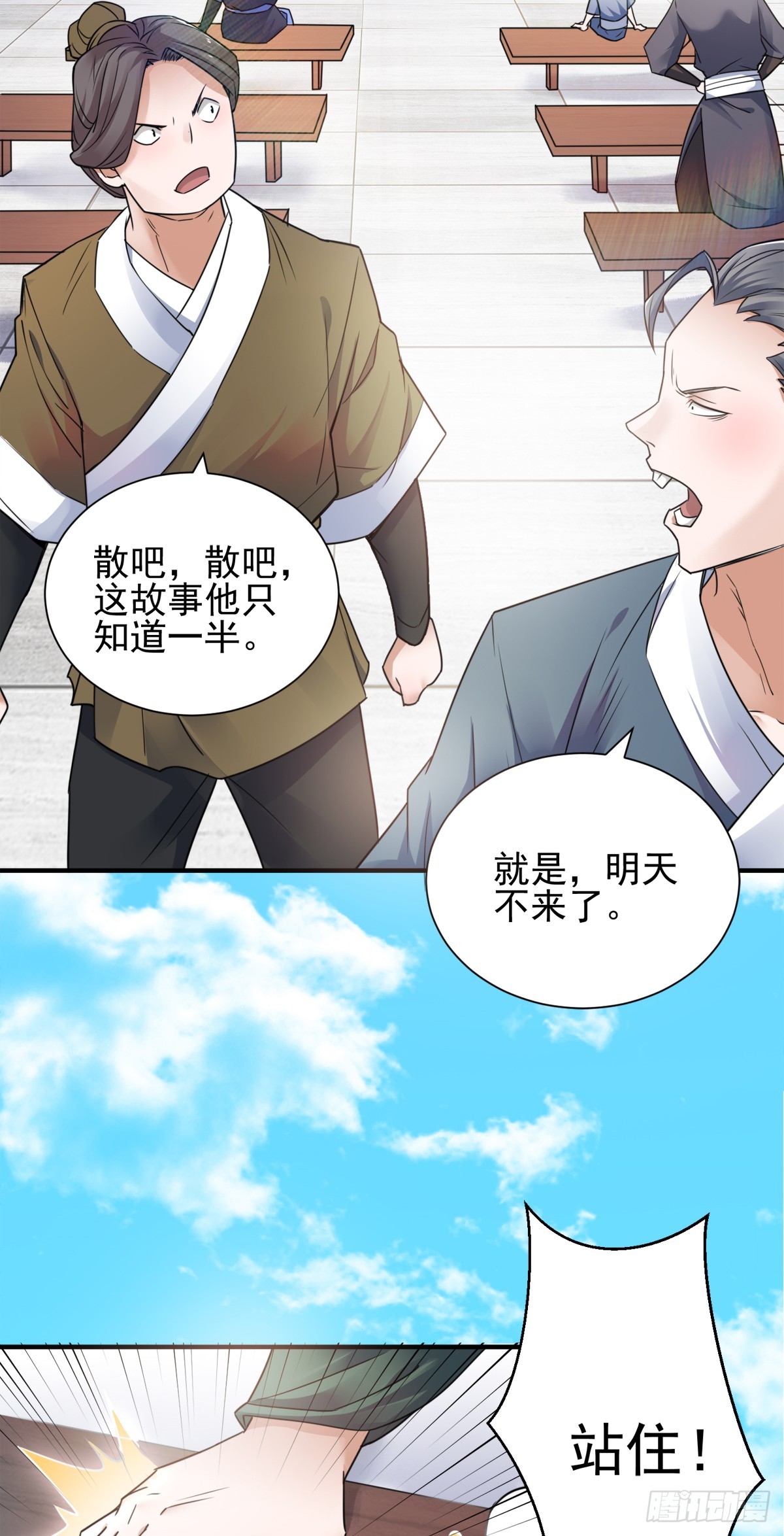 第0话 各位看官来听书-第185话