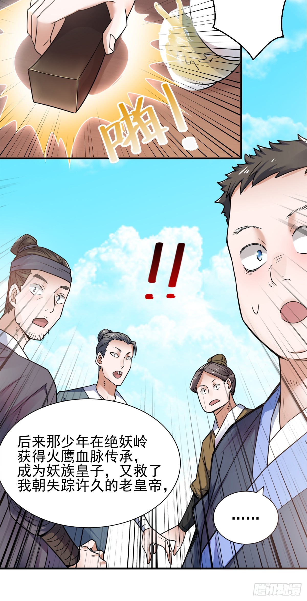 第0话 各位看官来听书-第185话