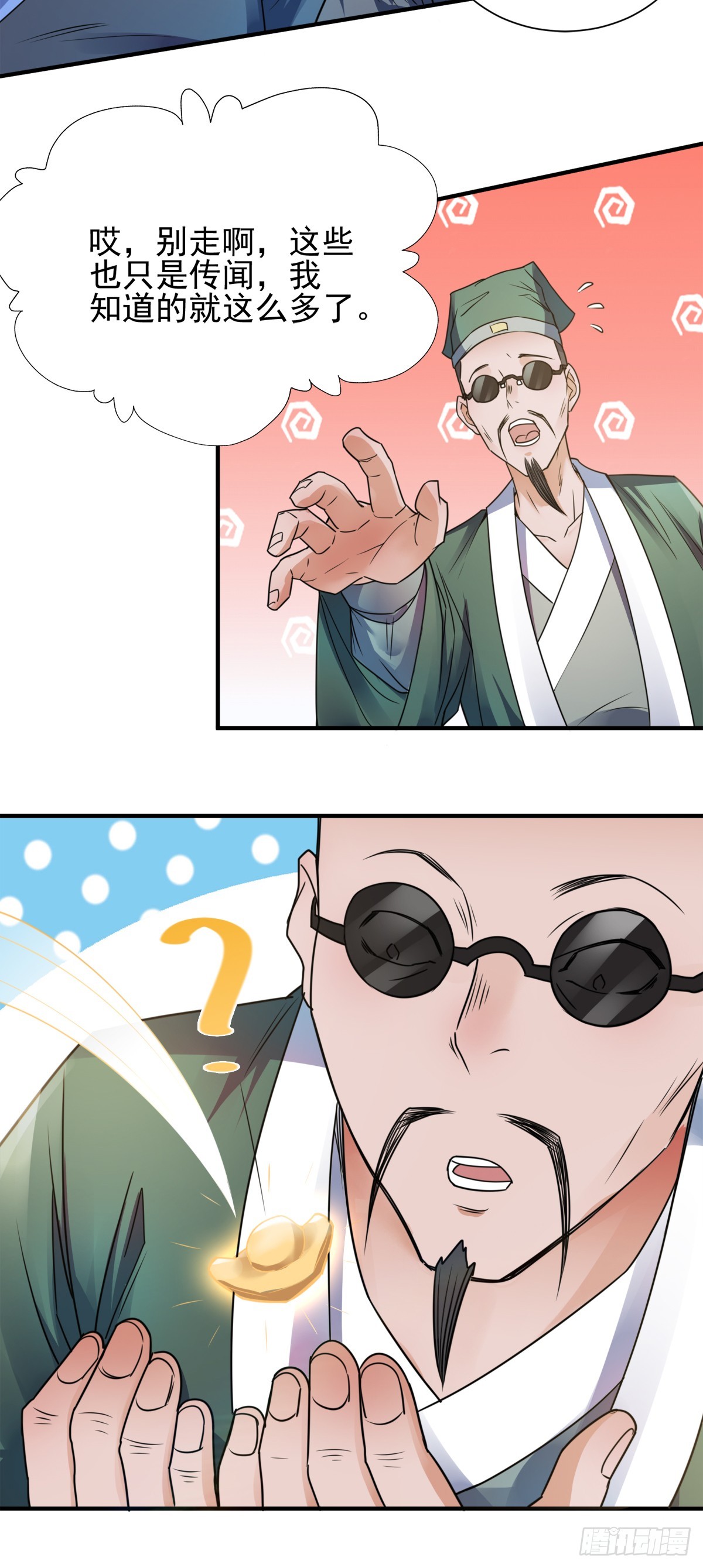 第0话 各位看官来听书-第185话