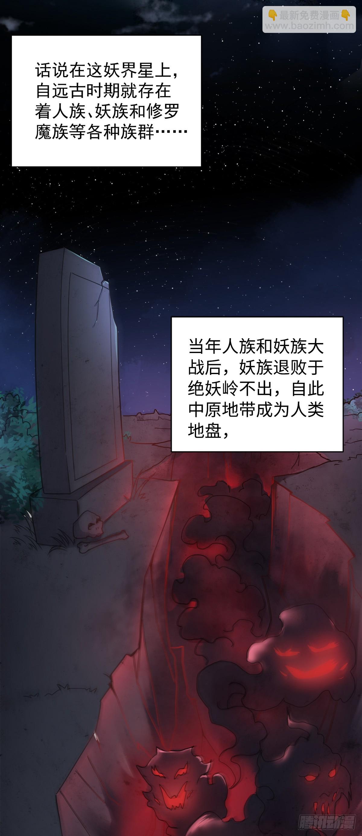 第0话 各位看官来听书-第185话