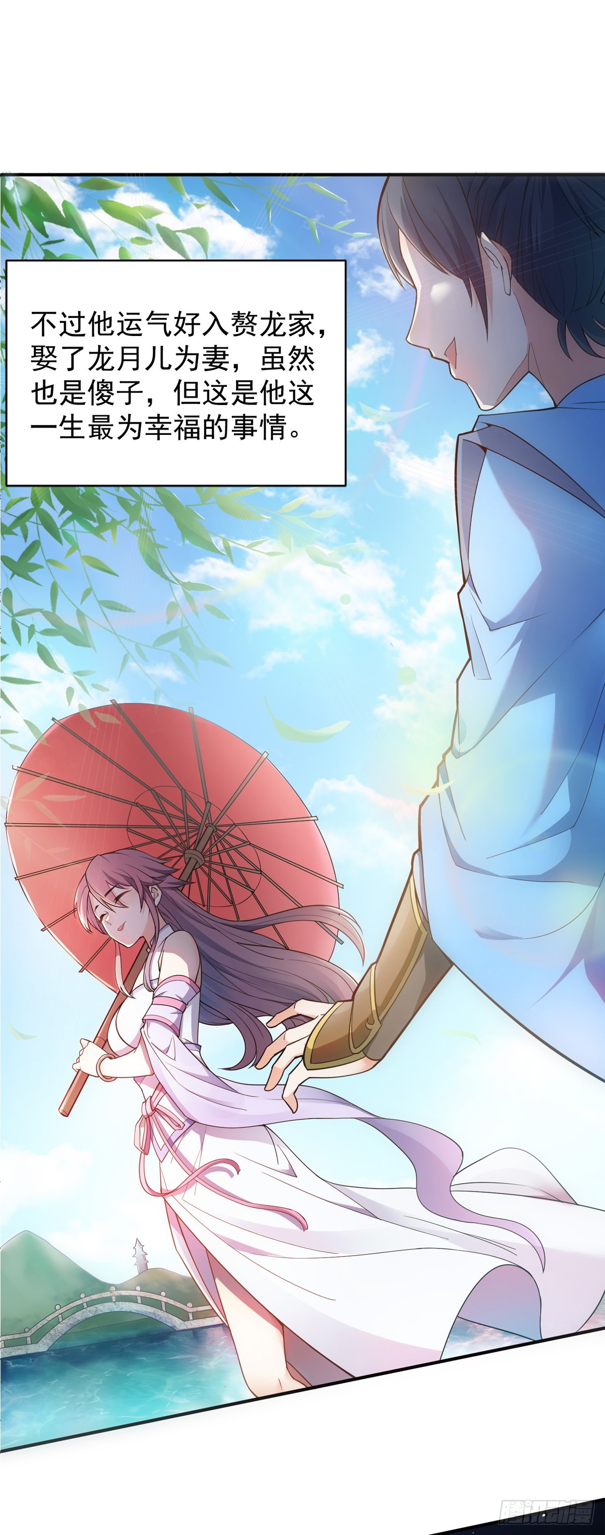 第0话 各位看官来听书-第185话