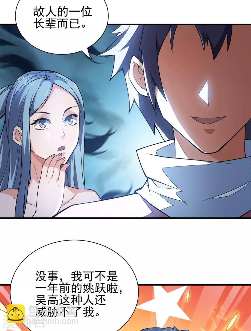 第2话 听话，把药吃了-第3话