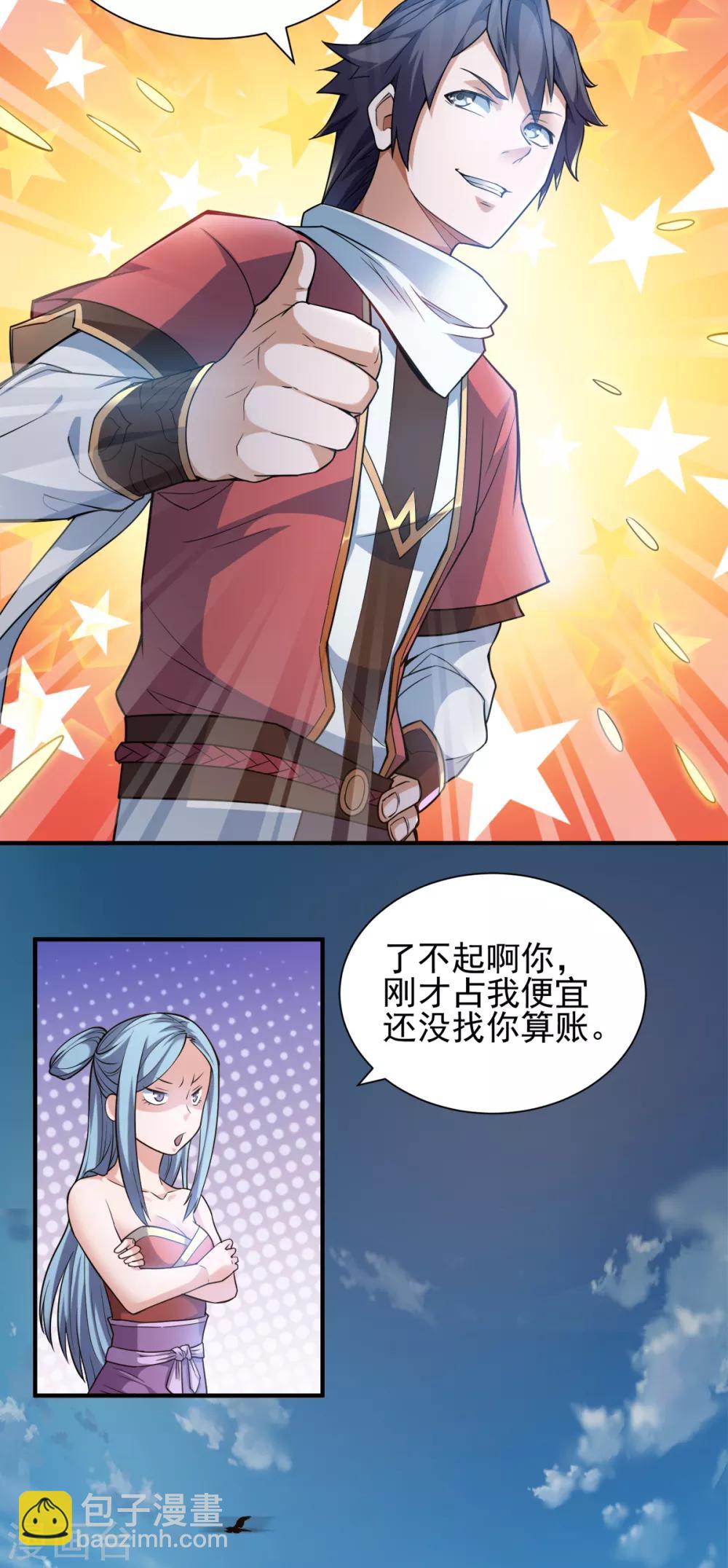 第2话 听话，把药吃了-第3话