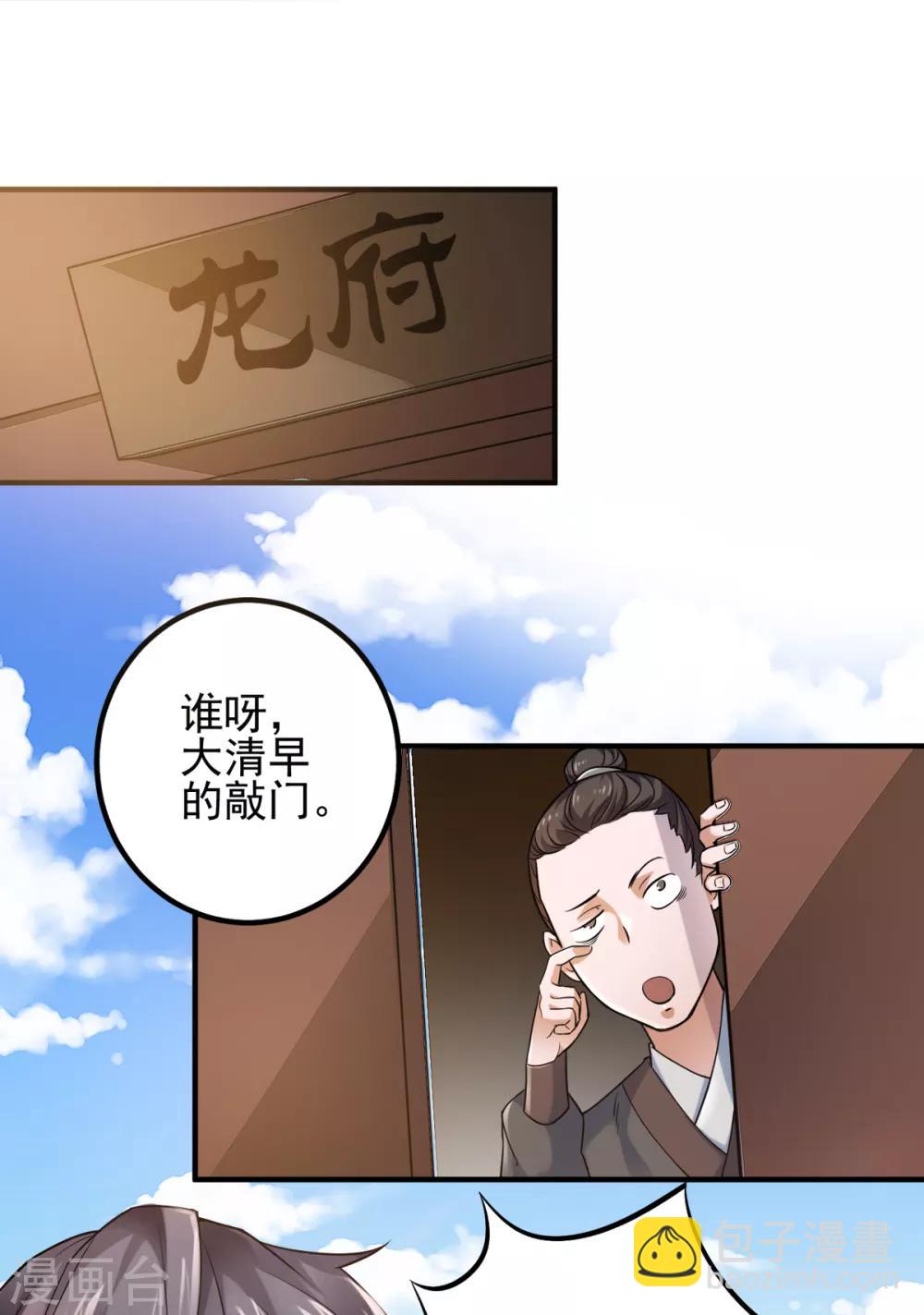 第2话 听话，把药吃了-第3话