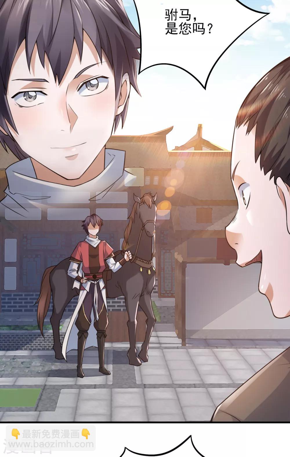 第2话 听话，把药吃了-第3话