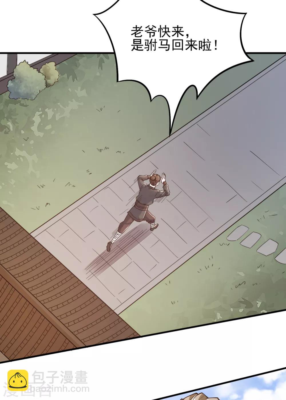 第2话 听话，把药吃了-第3话