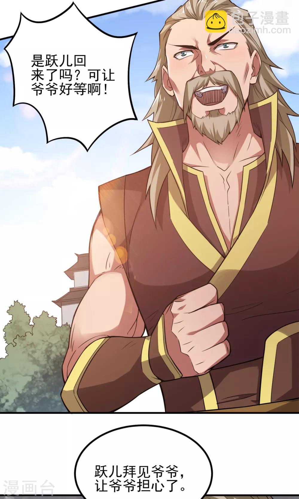 第2话 听话，把药吃了-第3话