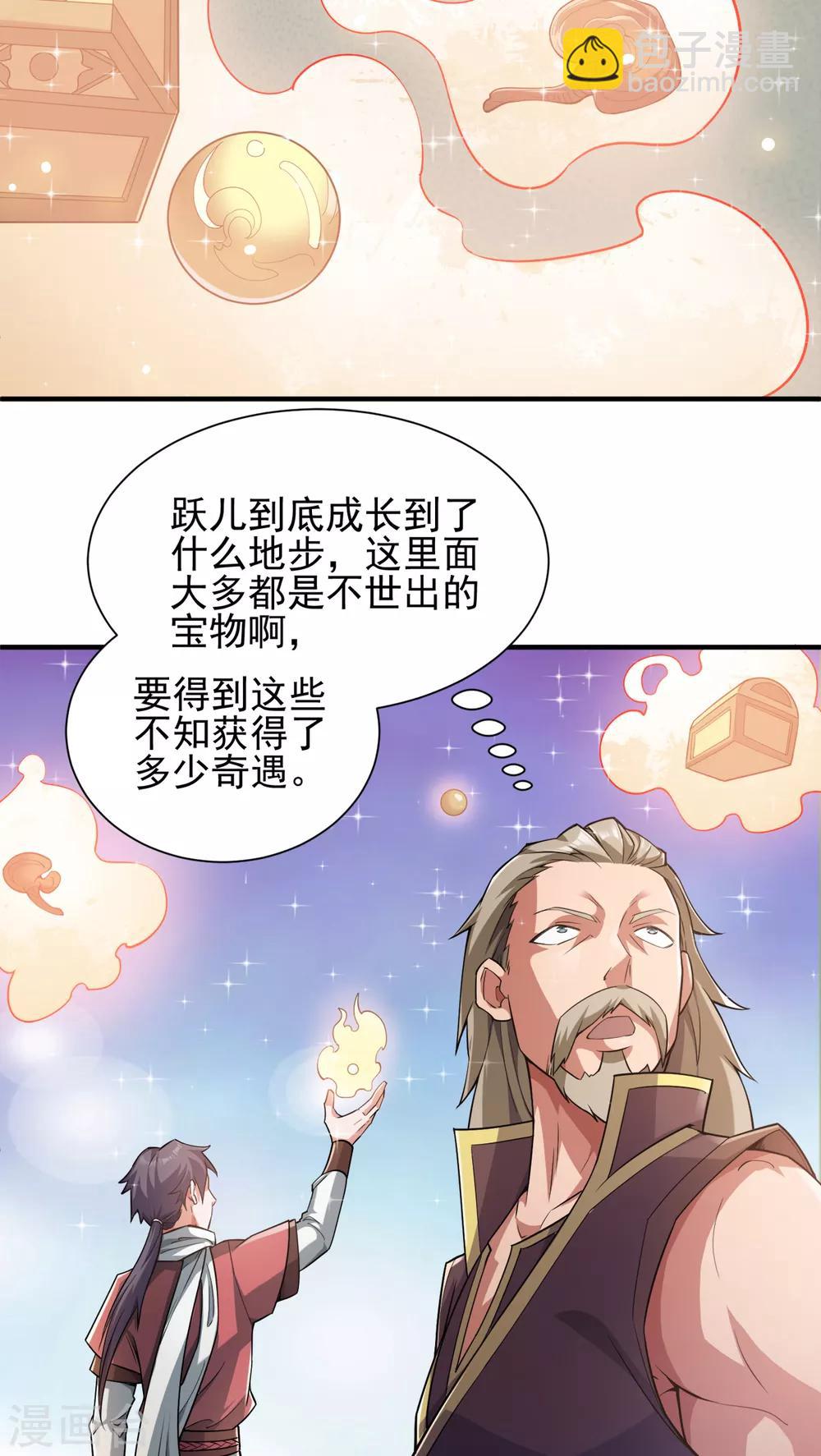 第2话 听话，把药吃了-第3话