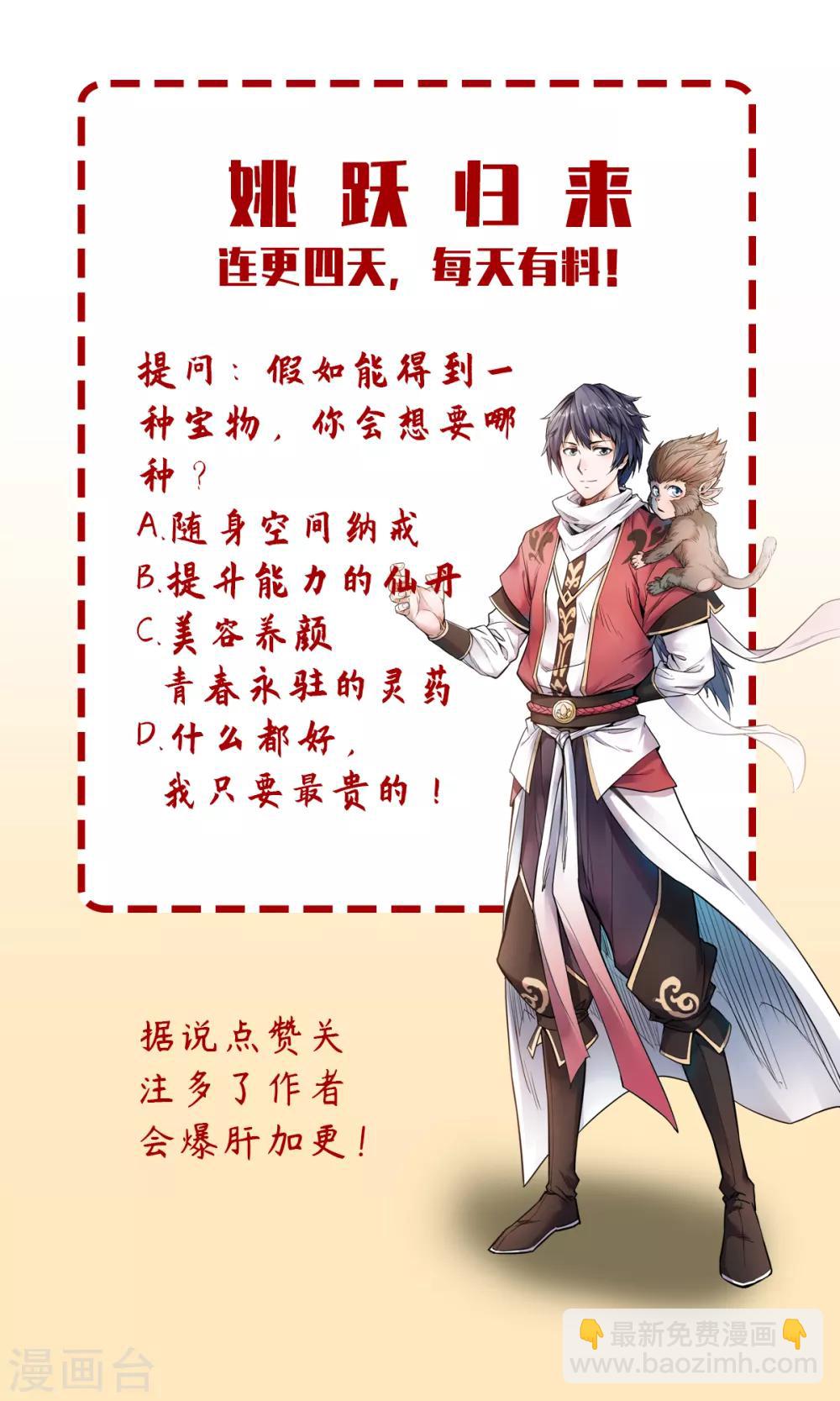 第2话 听话，把药吃了-第3话