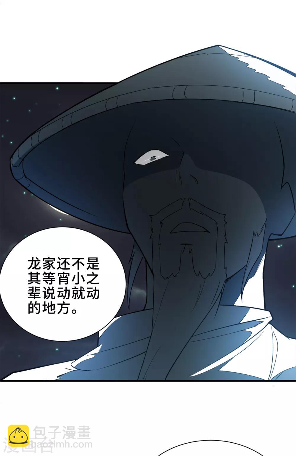 第2话 听话，把药吃了-第3话