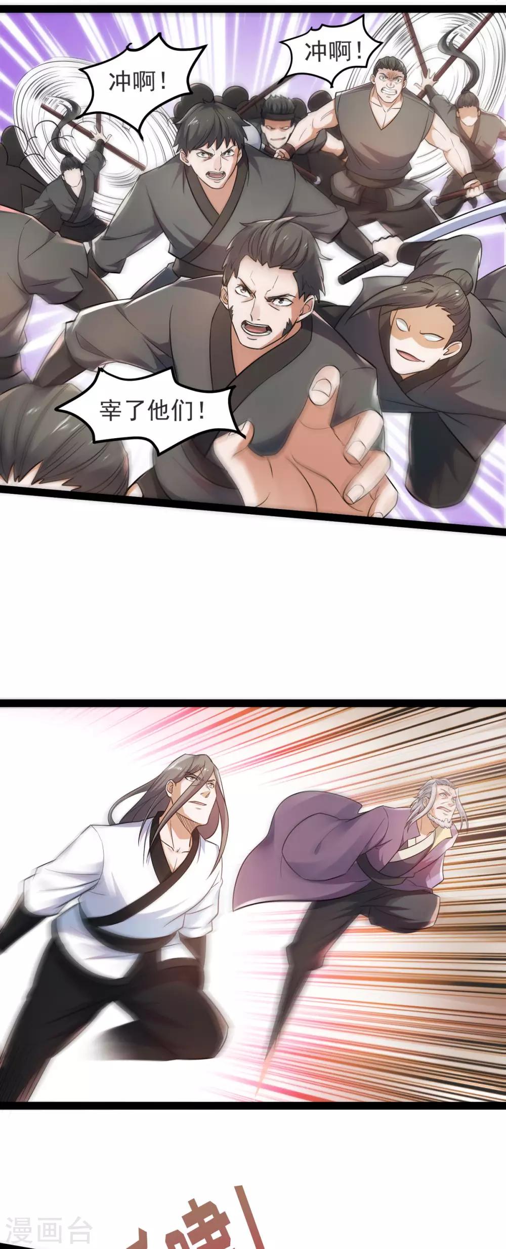 第20话 我不会输！-第21话