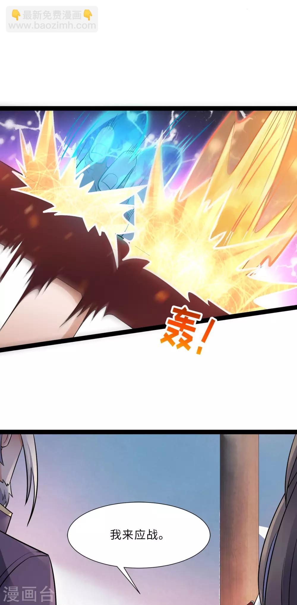 第20话 我不会输！-第21话