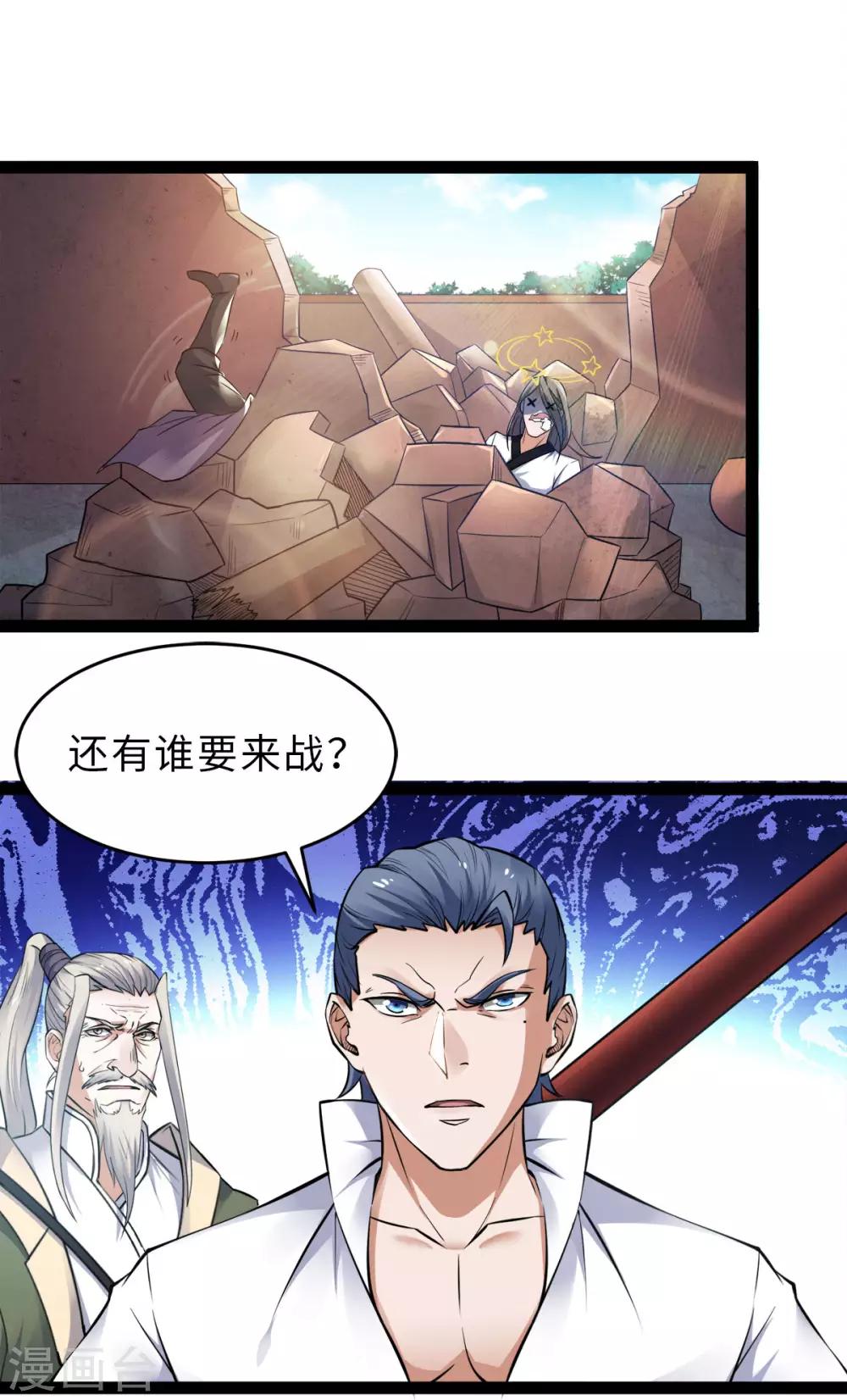 第20话 我不会输！-第21话