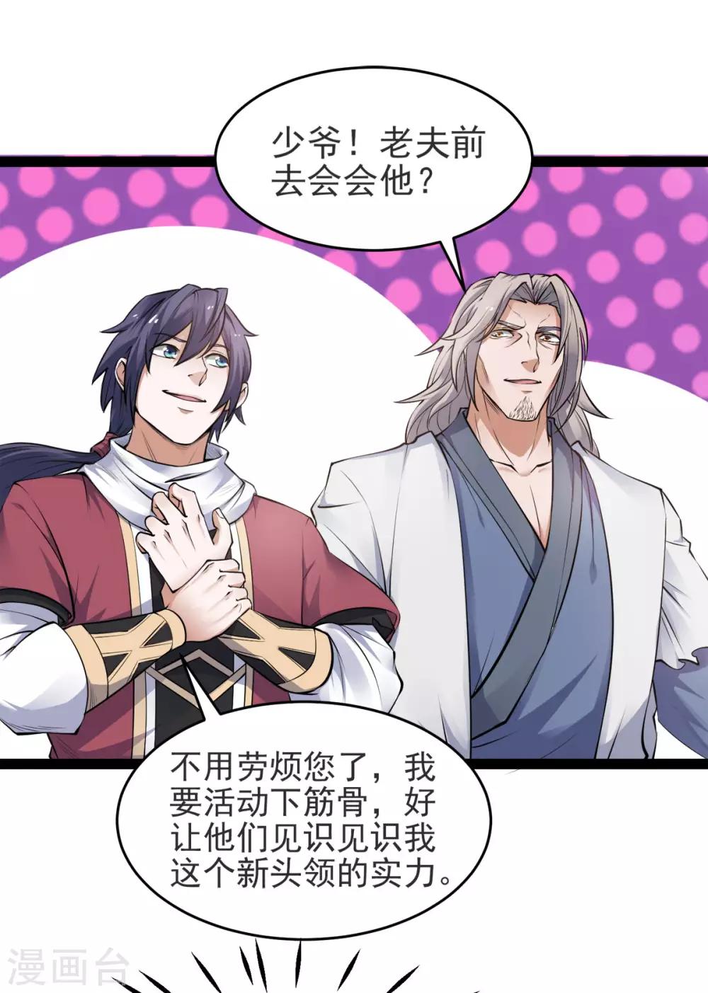 第20话 我不会输！-第21话