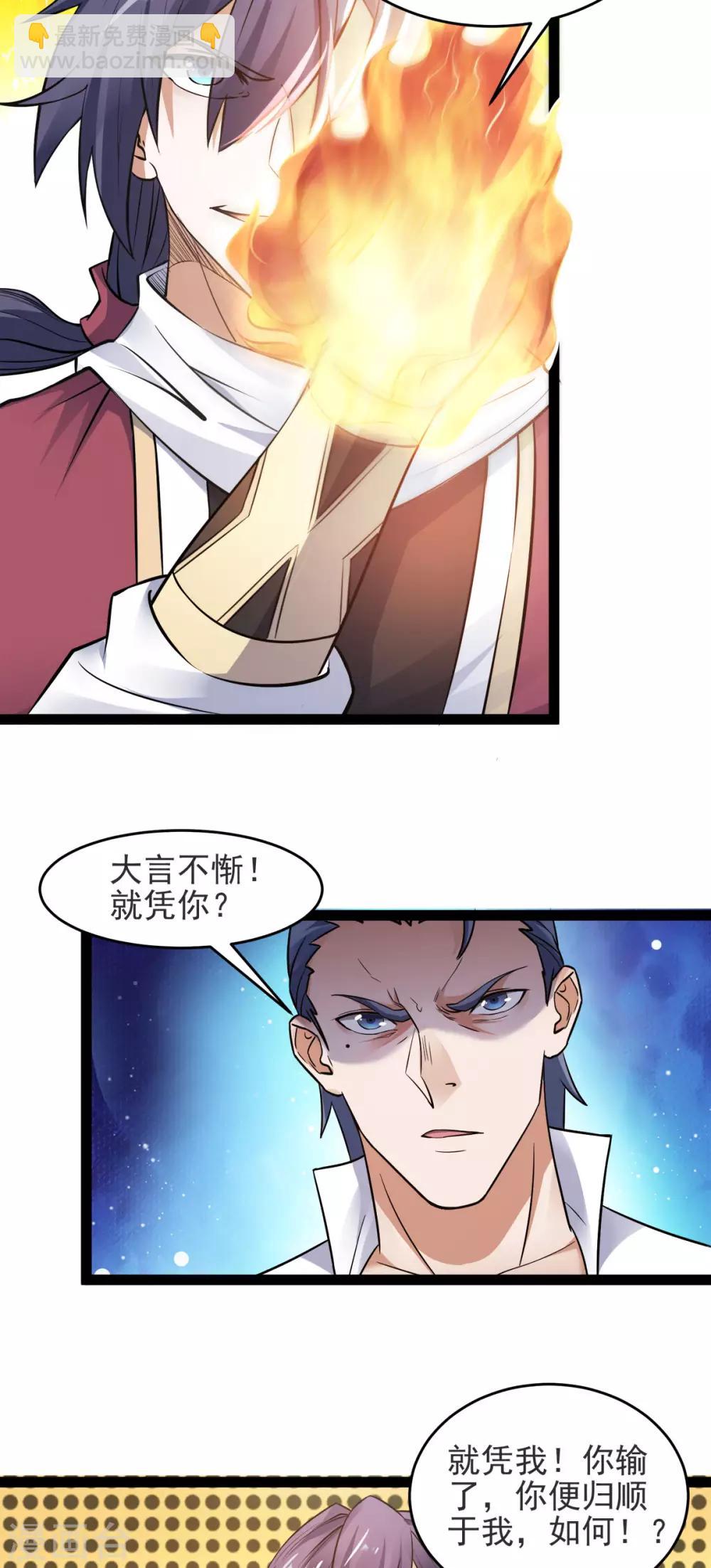 第20话 我不会输！-第21话