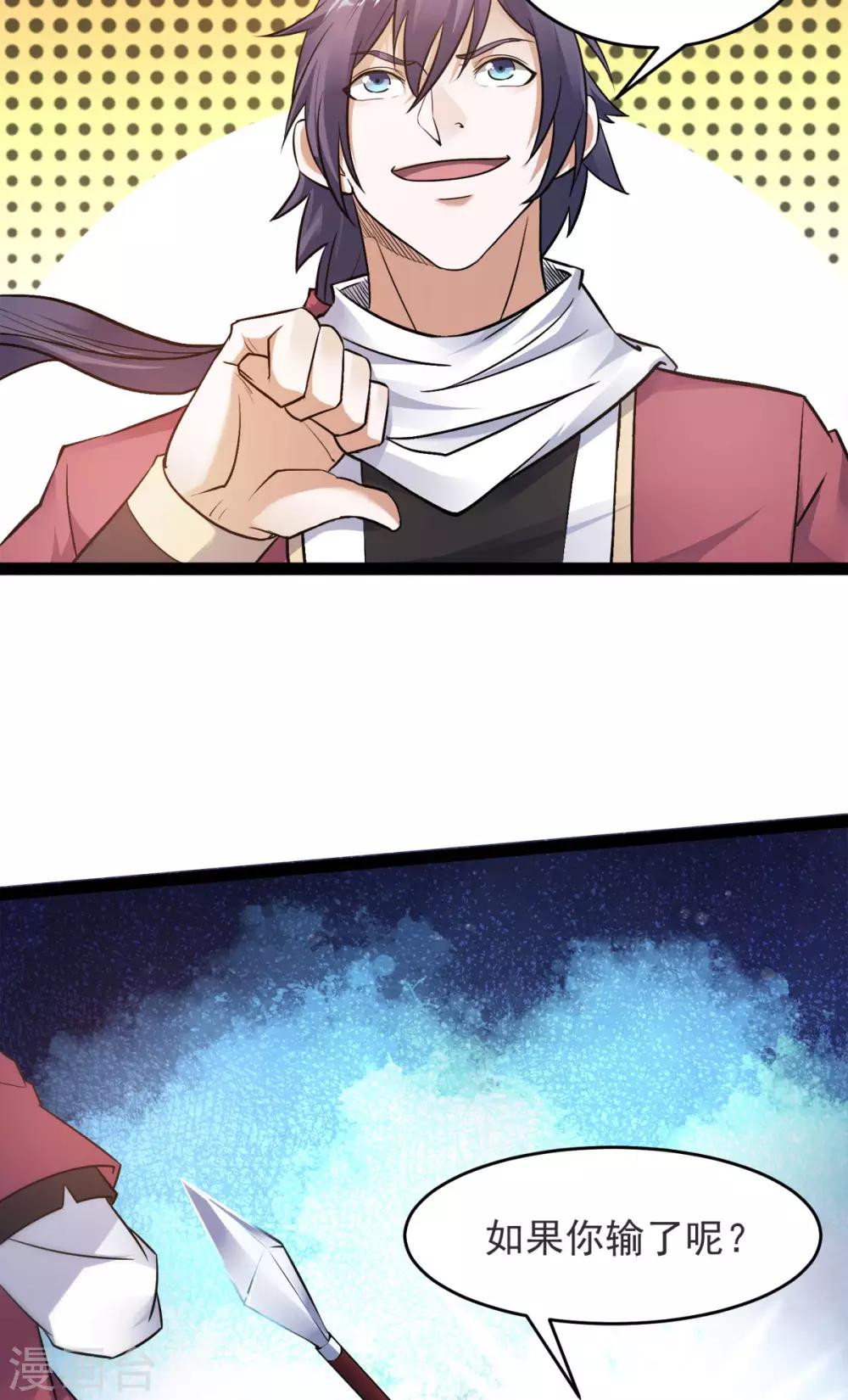 第20话 我不会输！-第21话