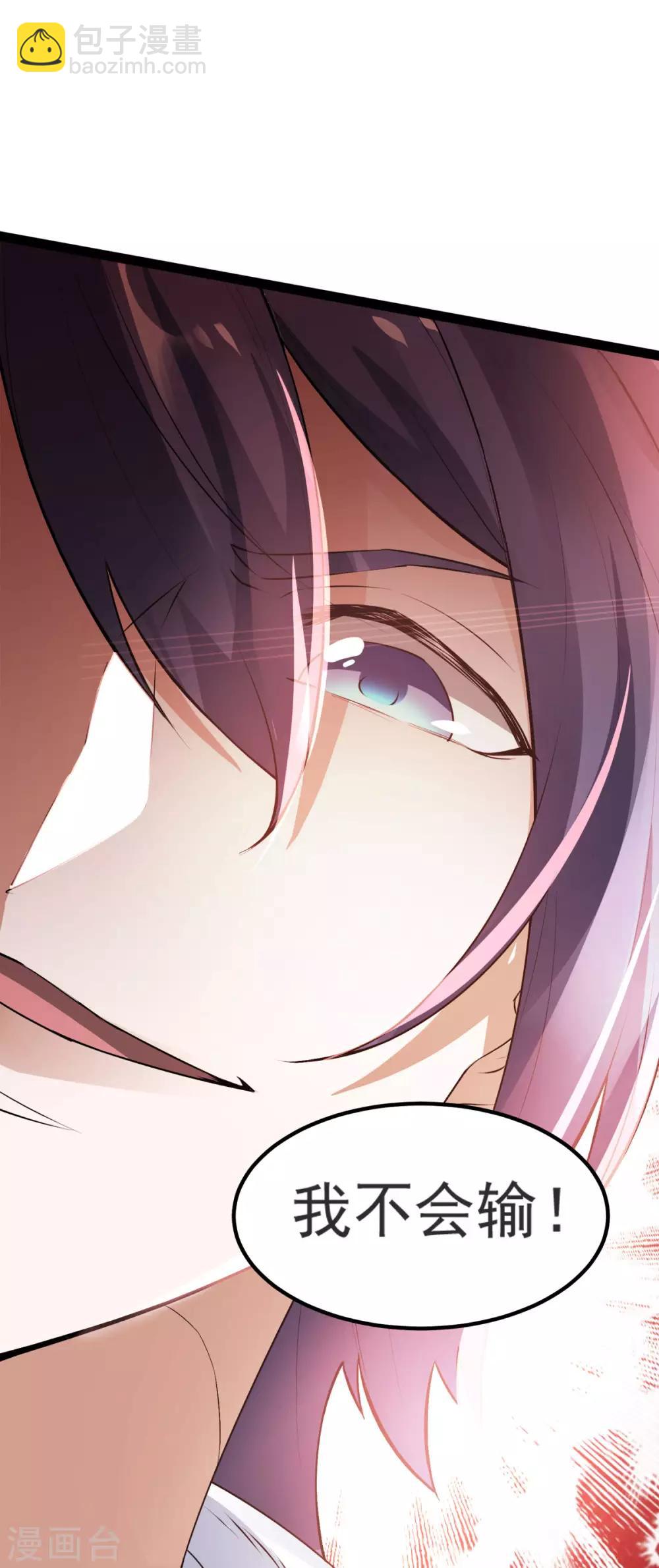 第20话 我不会输！-第21话