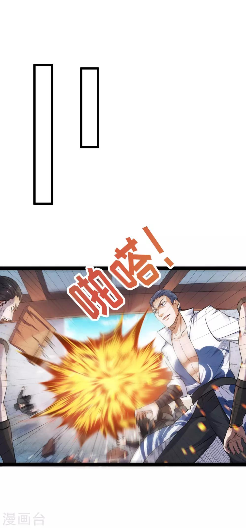 第20话 我不会输！-第21话