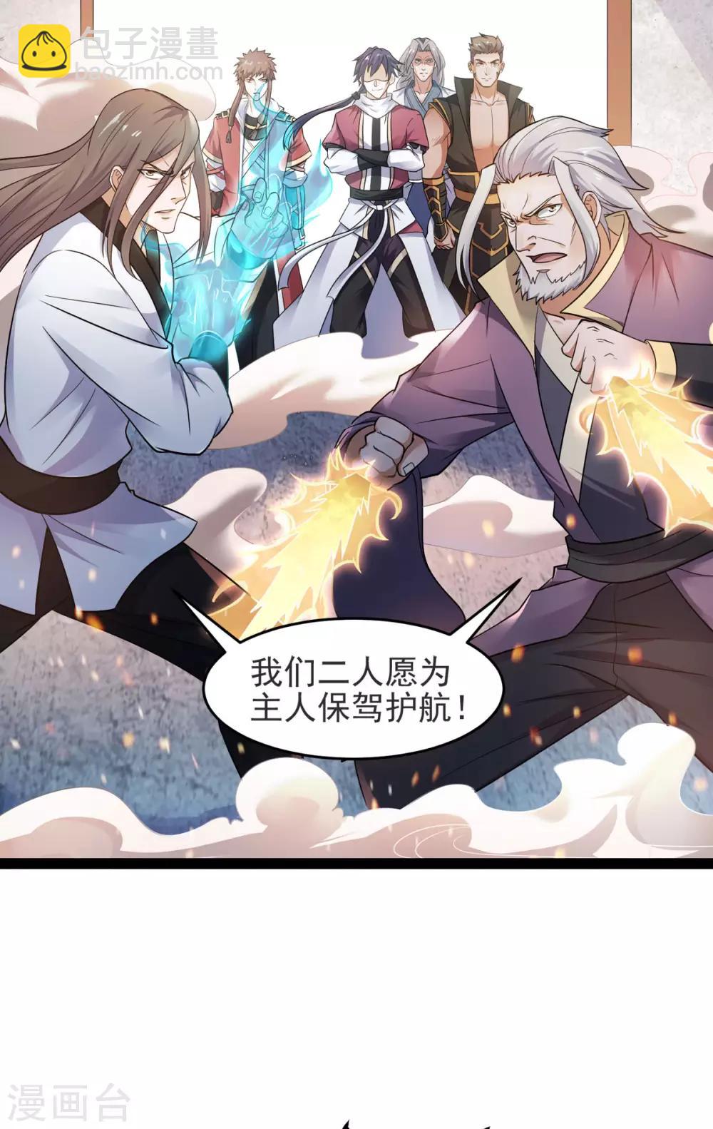 第20话 我不会输！-第21话