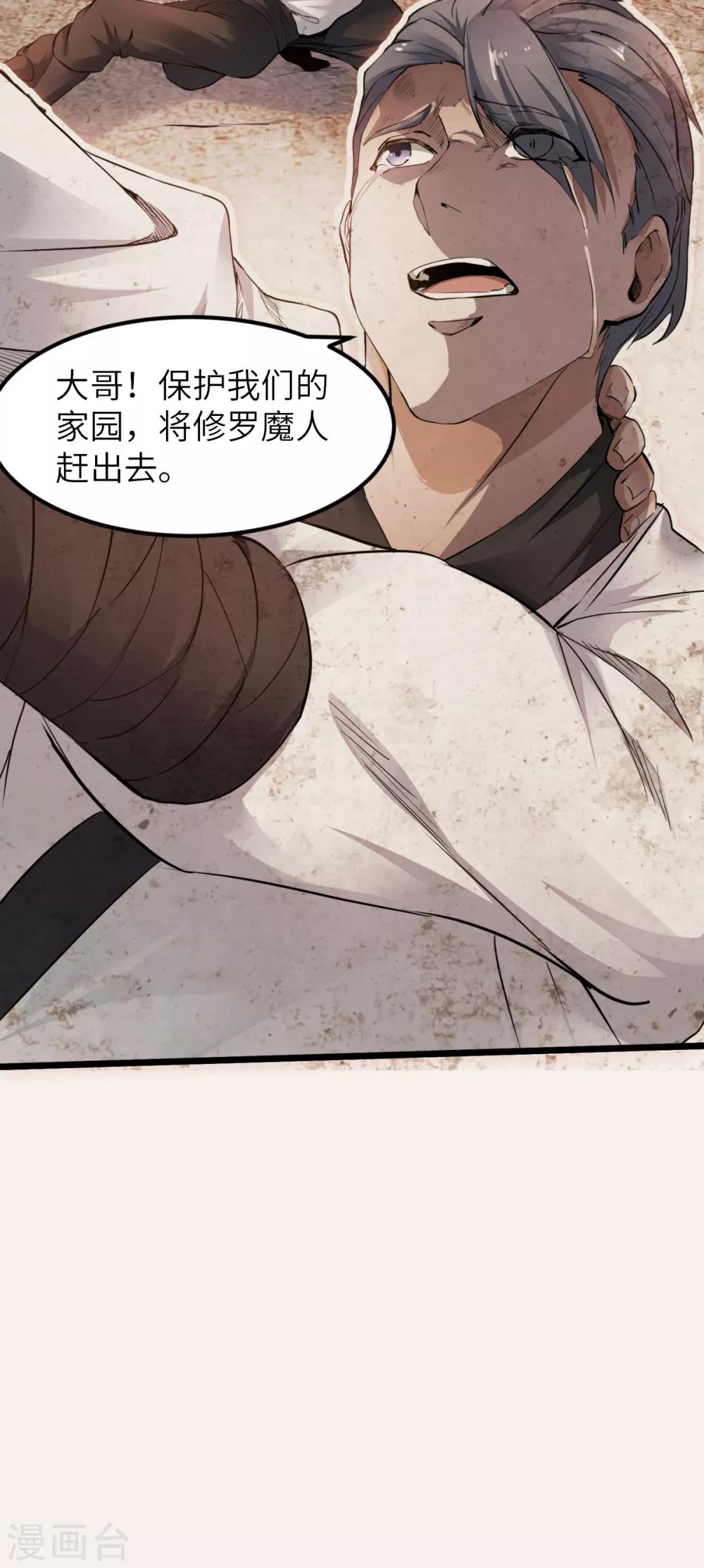 第22话 你我便是兄弟！-第23话