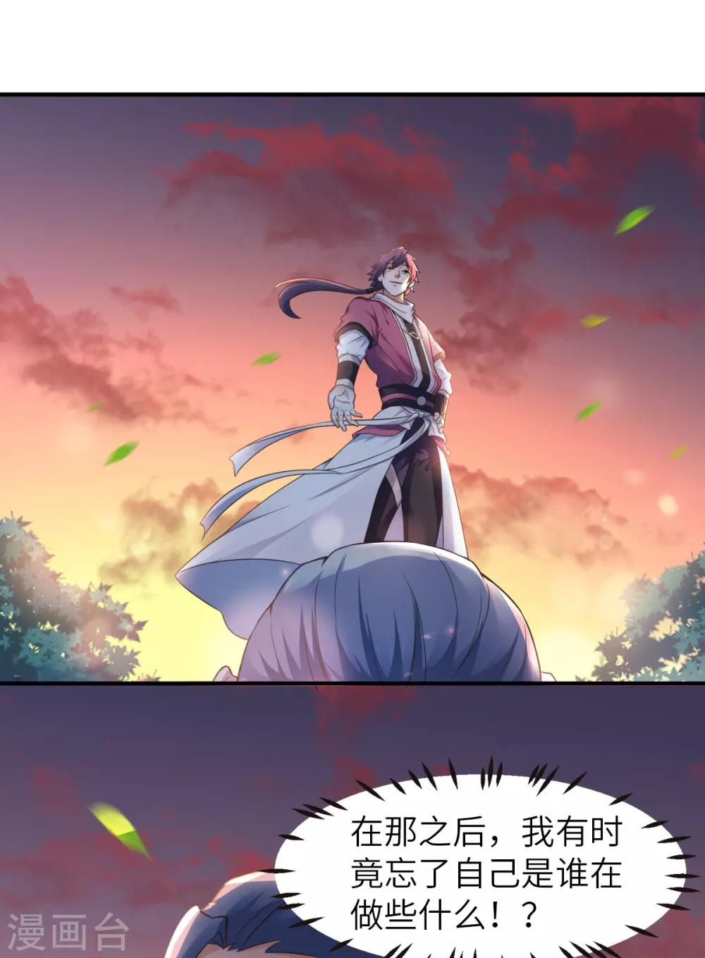 第22话 你我便是兄弟！-第23话