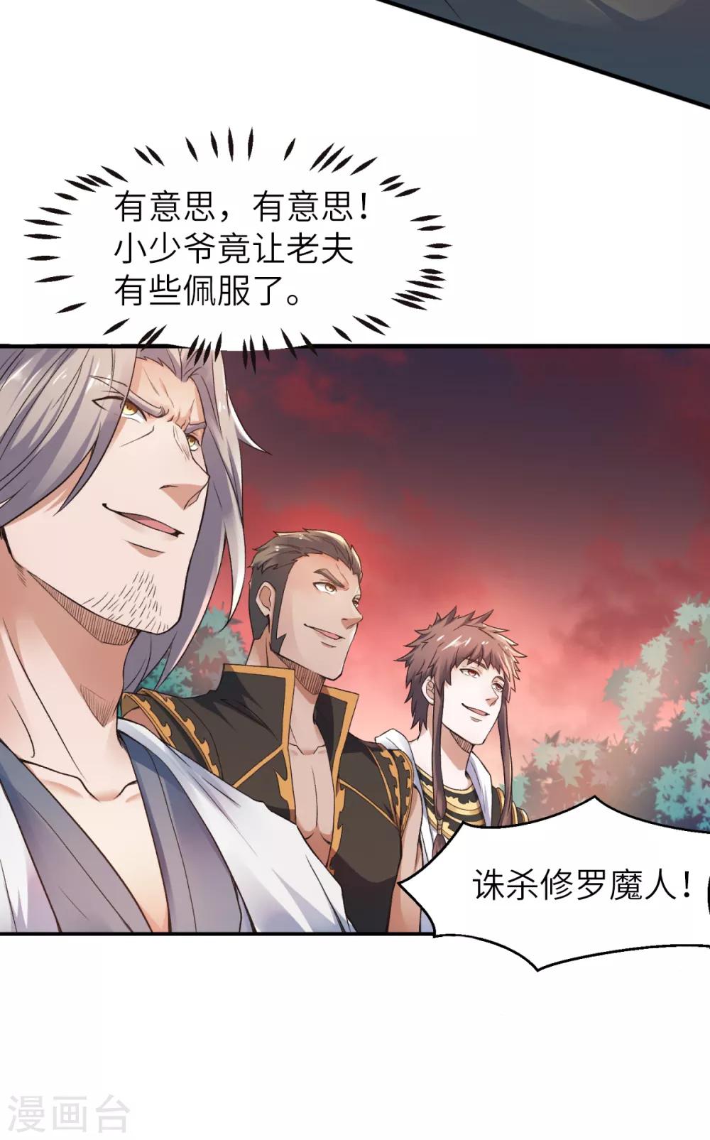 第22话 你我便是兄弟！-第23话