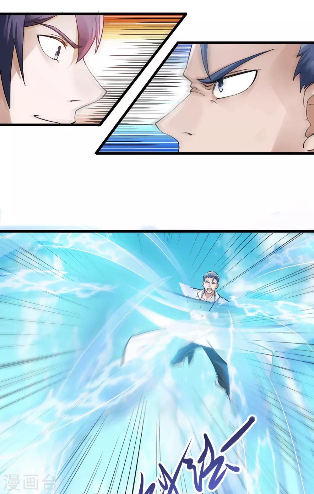 第22话 你我便是兄弟！-第23话