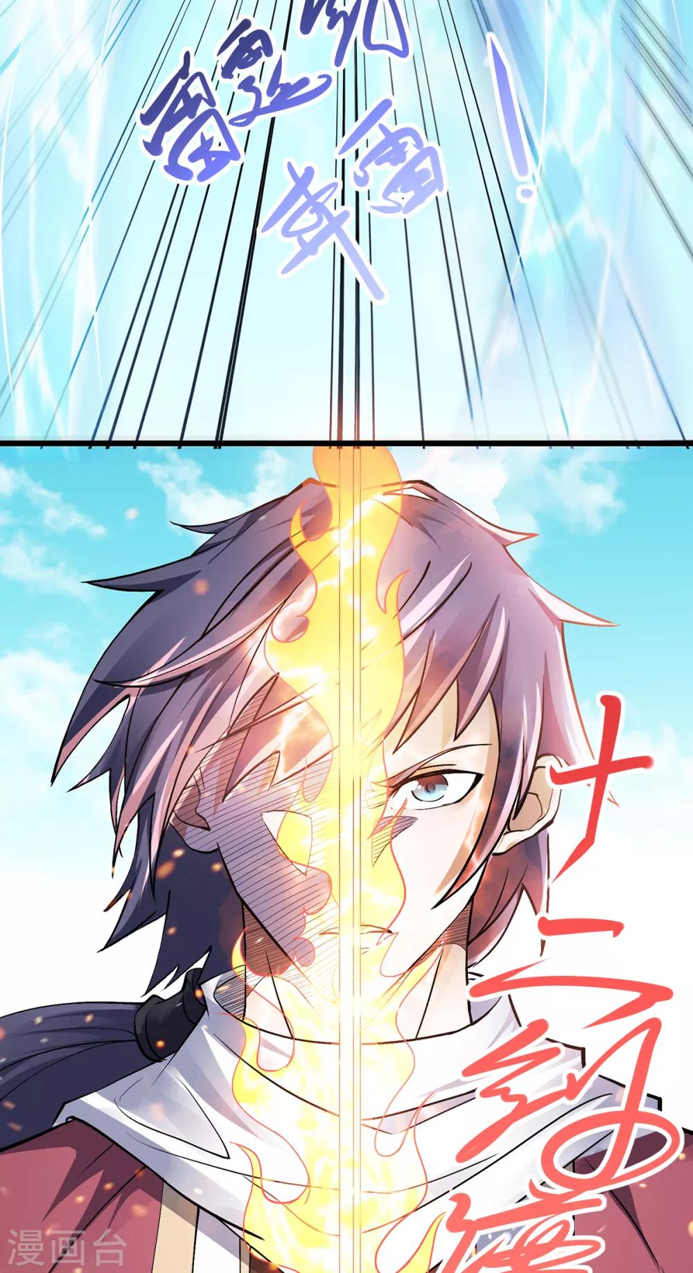 第22话 你我便是兄弟！-第23话