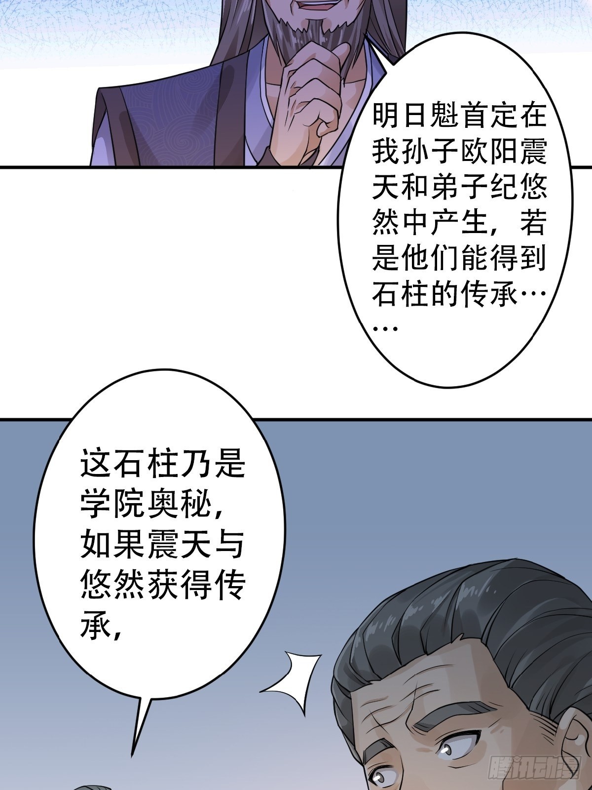 第39话 毕业比武大会前夕-第193话